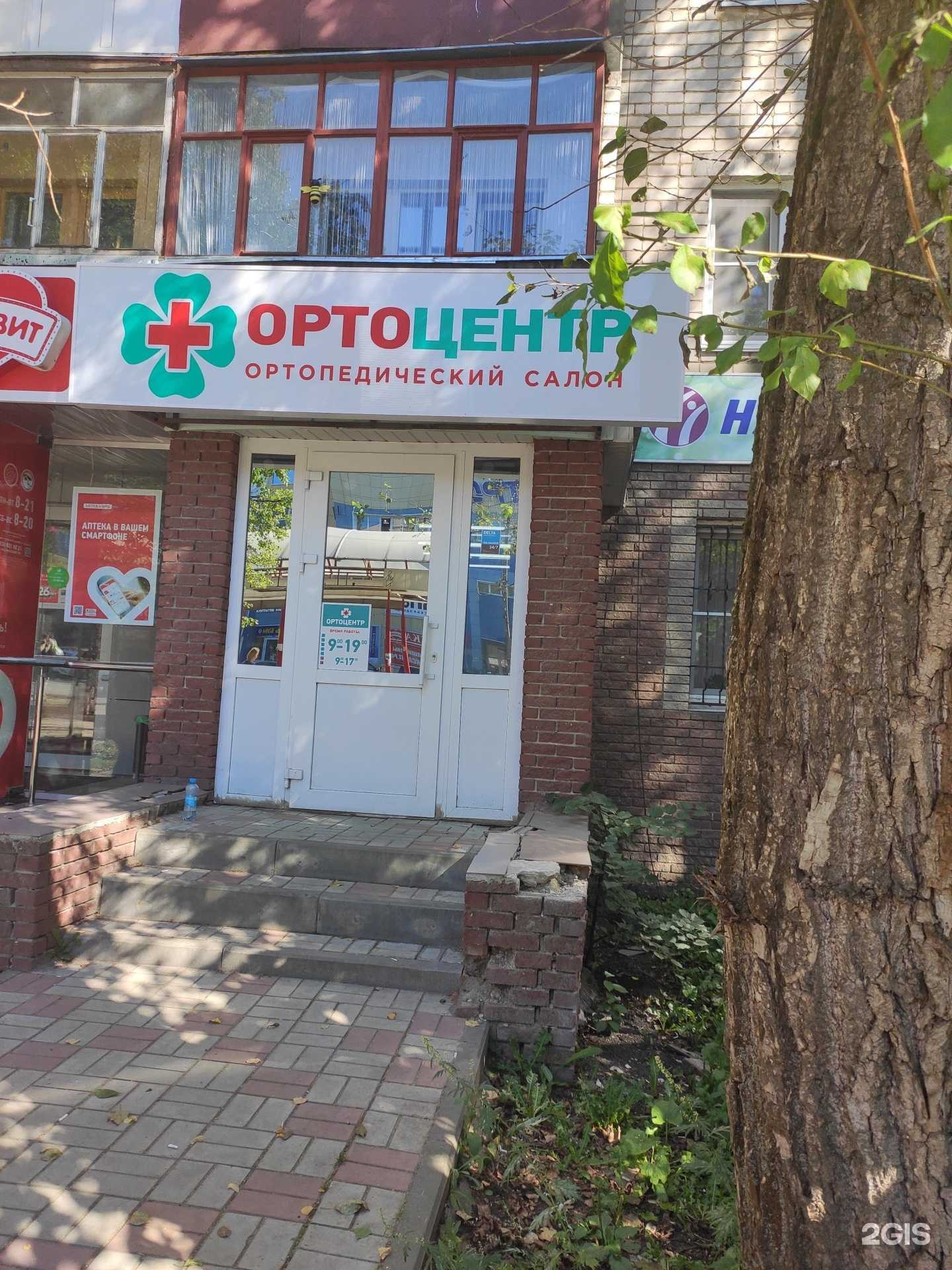 Отзывы на компанию Ортоцентр в Арзамасе c фото