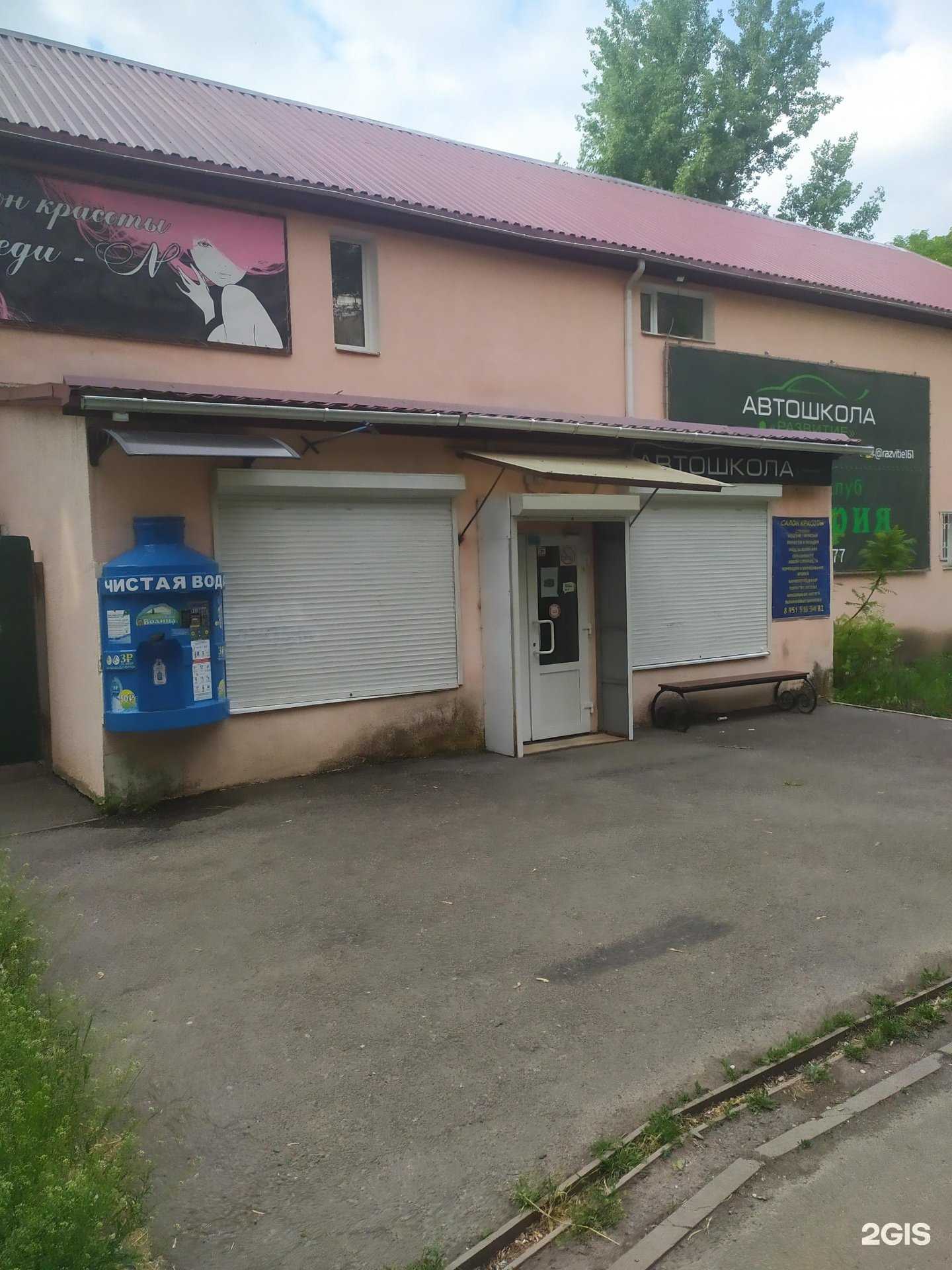 Отзывы на компанию Развитие в Ростове-на-Дону c фото