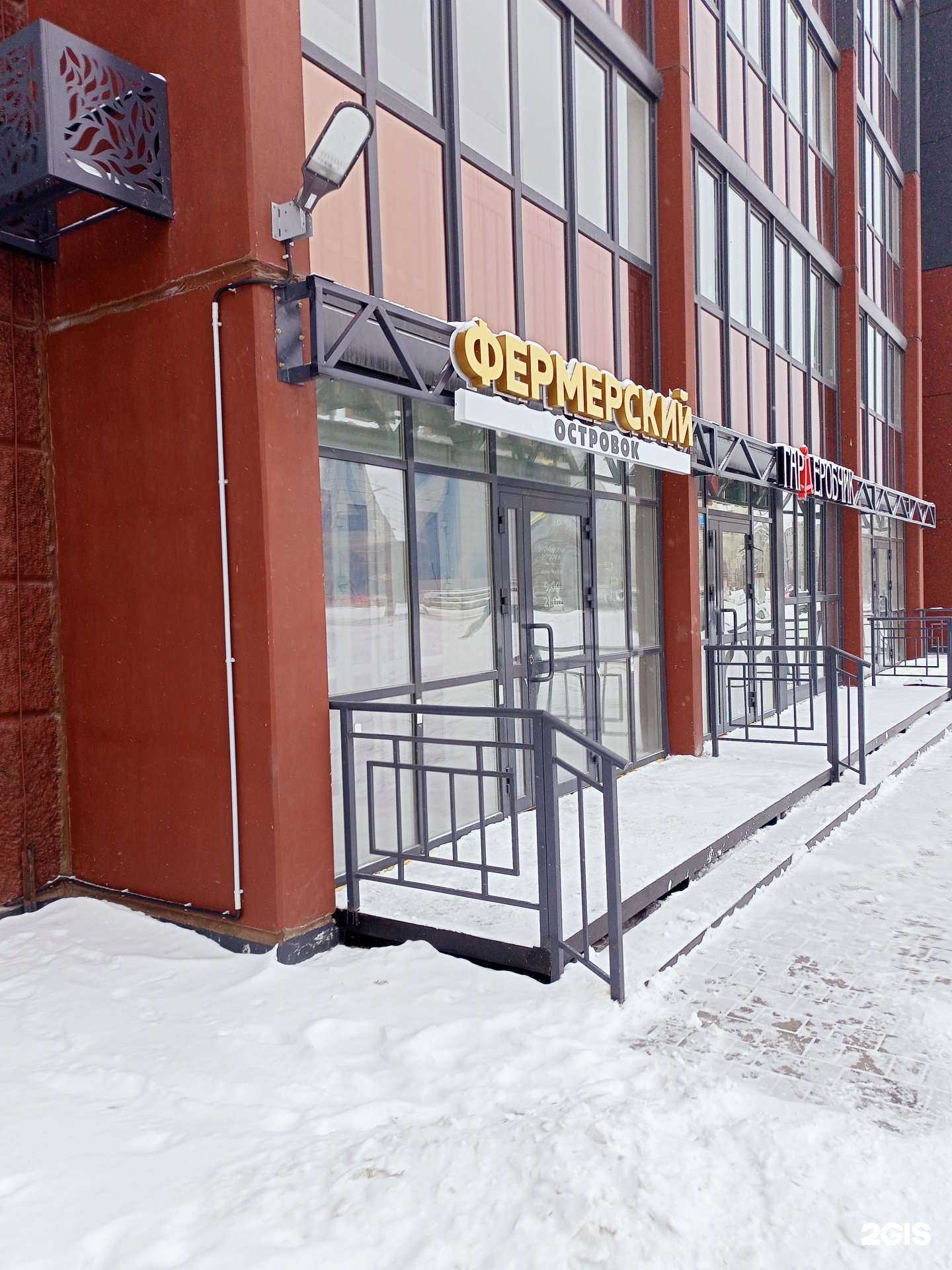 Отзывы на компанию Фермерский островок в г. Курган c фото