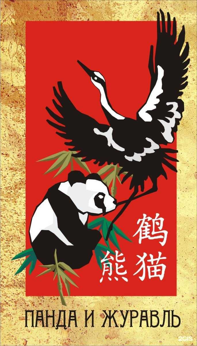 Отзывы на компанию Панда и журавль в Якутске c фото