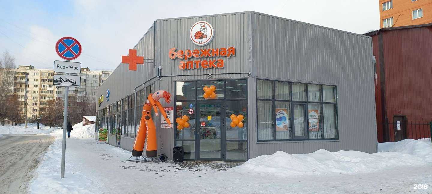 Отзывы на компанию Бережная аптека в Ижевске c фото