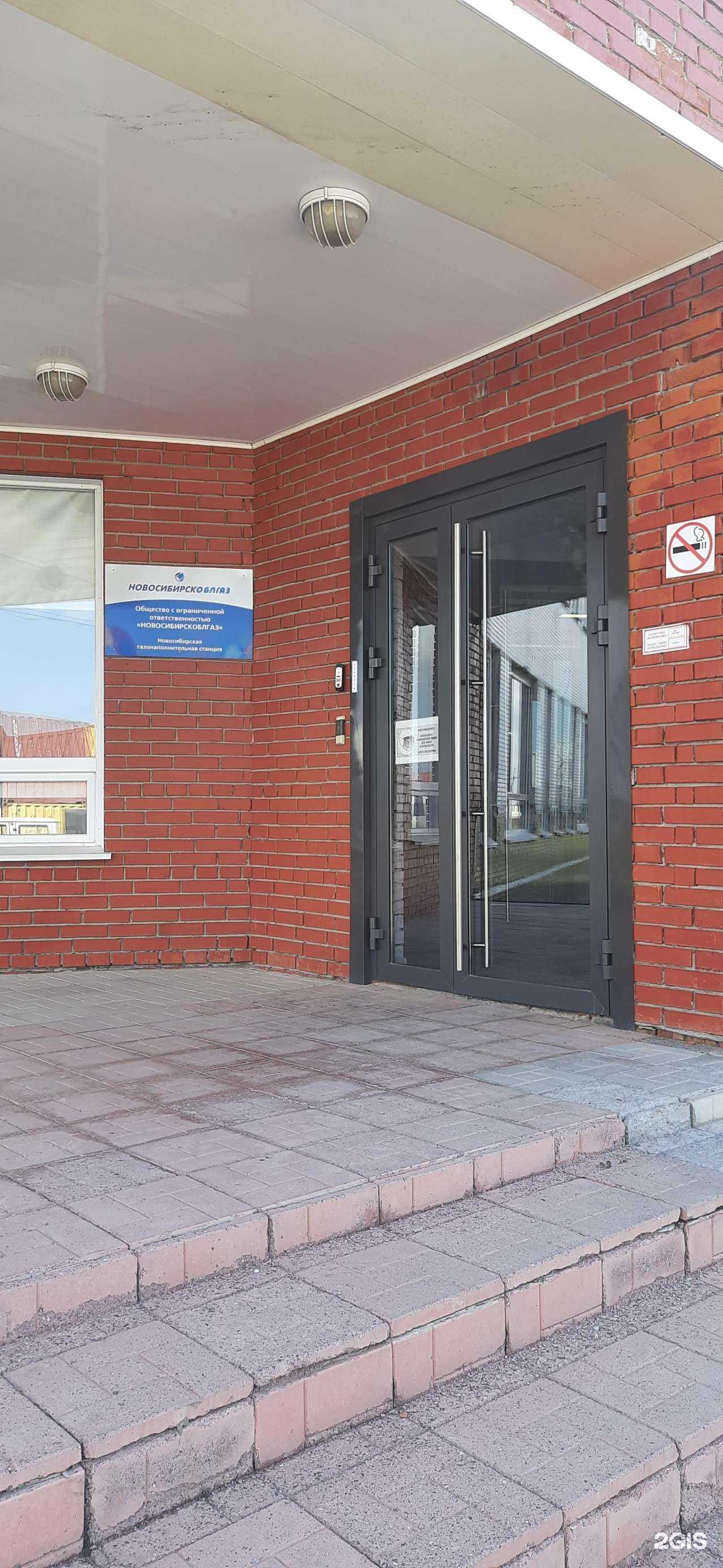 Отзывы на компанию Новосибирскоблгаз в г. Новосибирск c фото