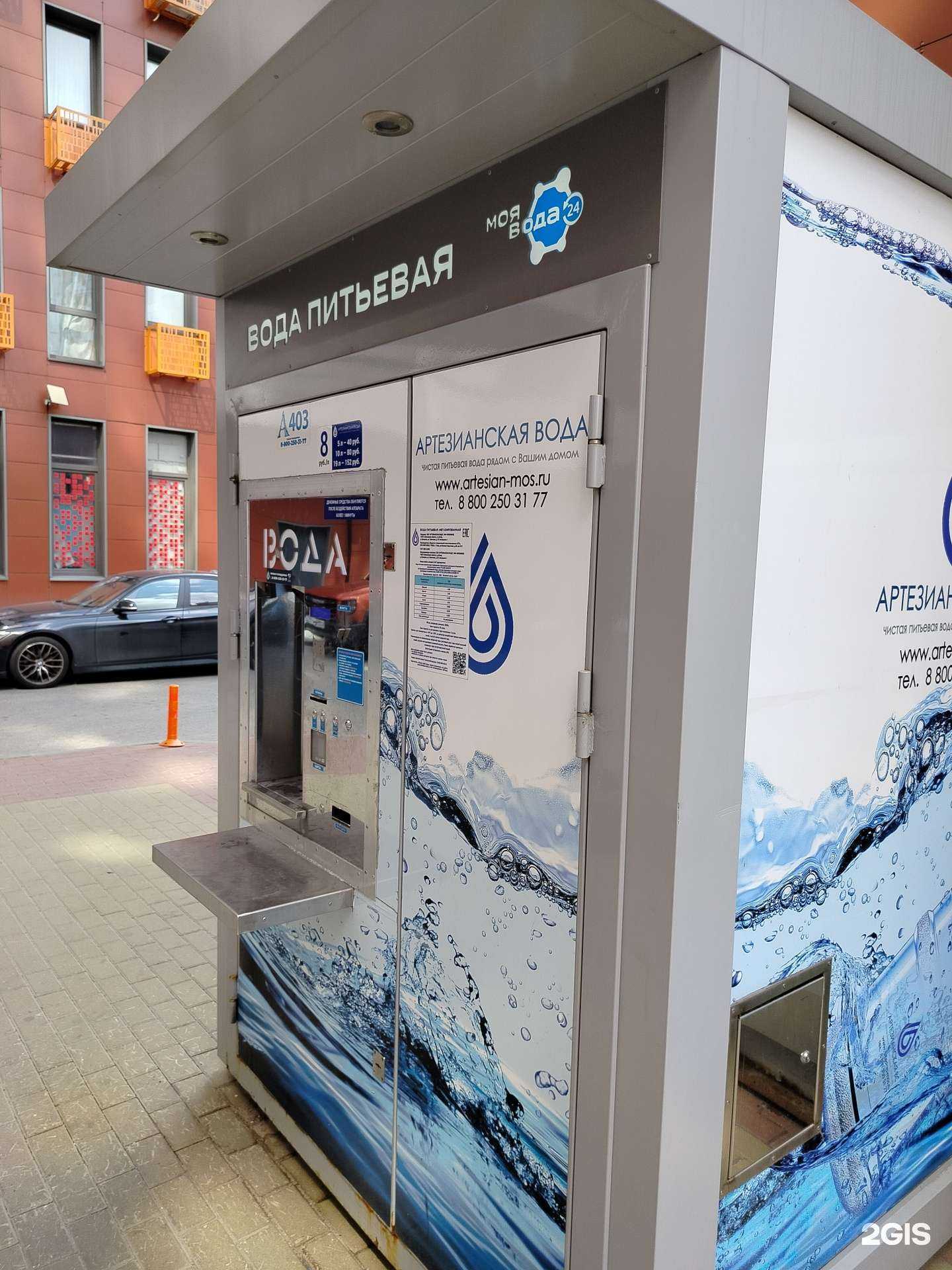 Отзывы на компанию Моя вода в Химках c фото