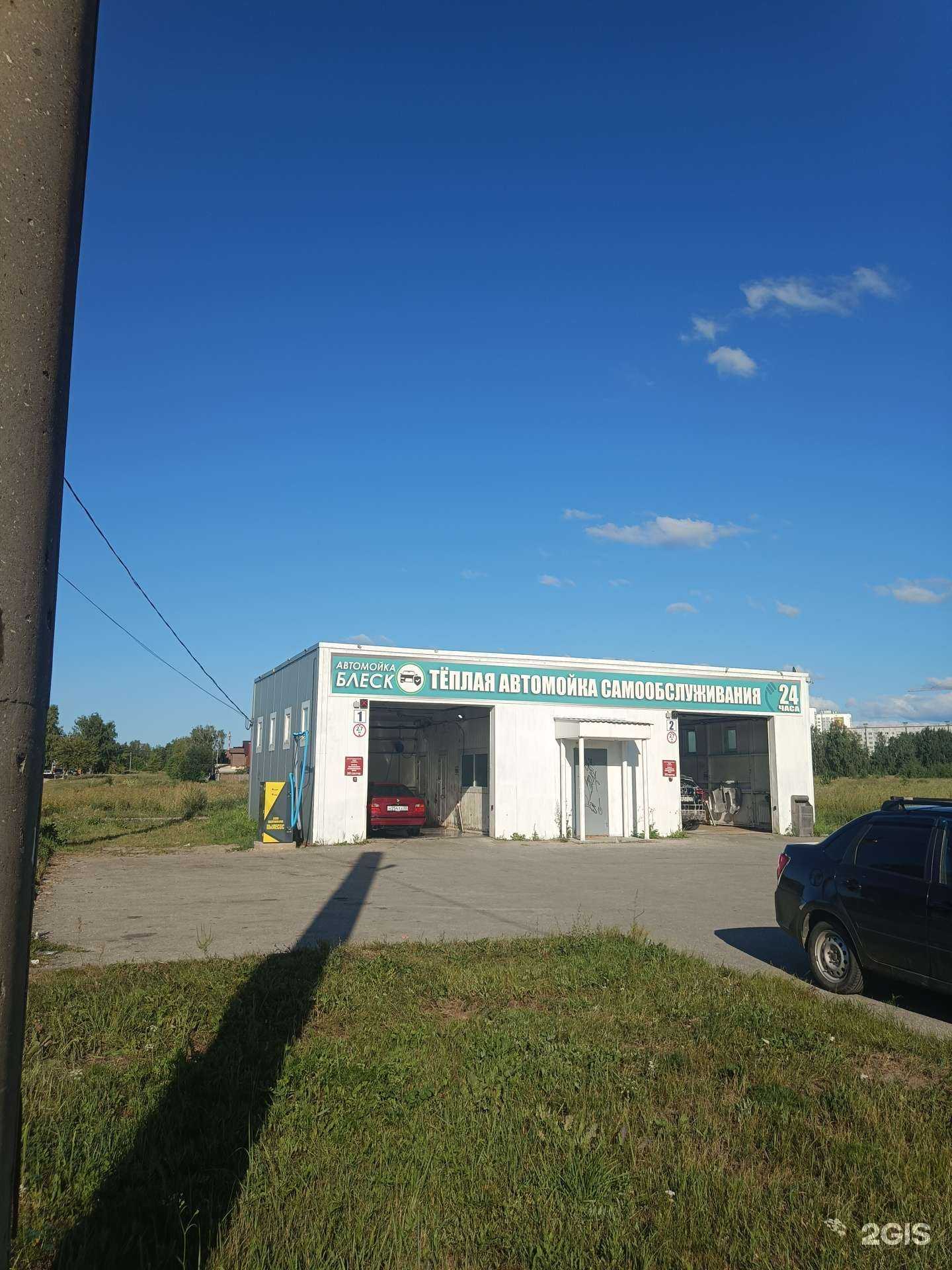 Отзывы на компанию Блеск в г. Ковров c фото