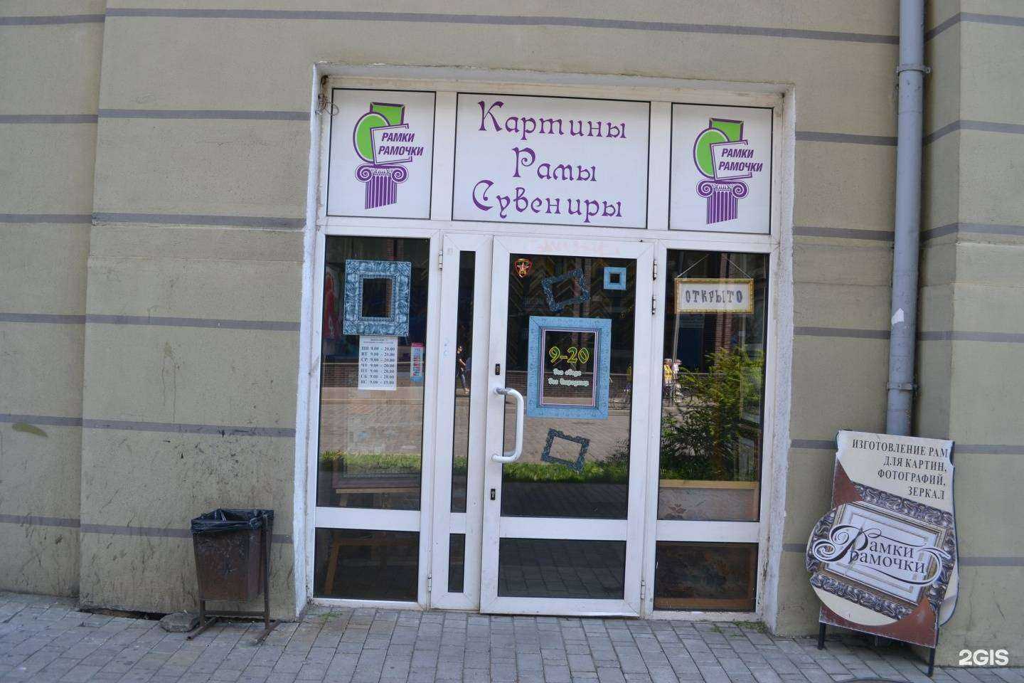 Отзывы на компанию Рамки-рамочки в г. Калининград c фото