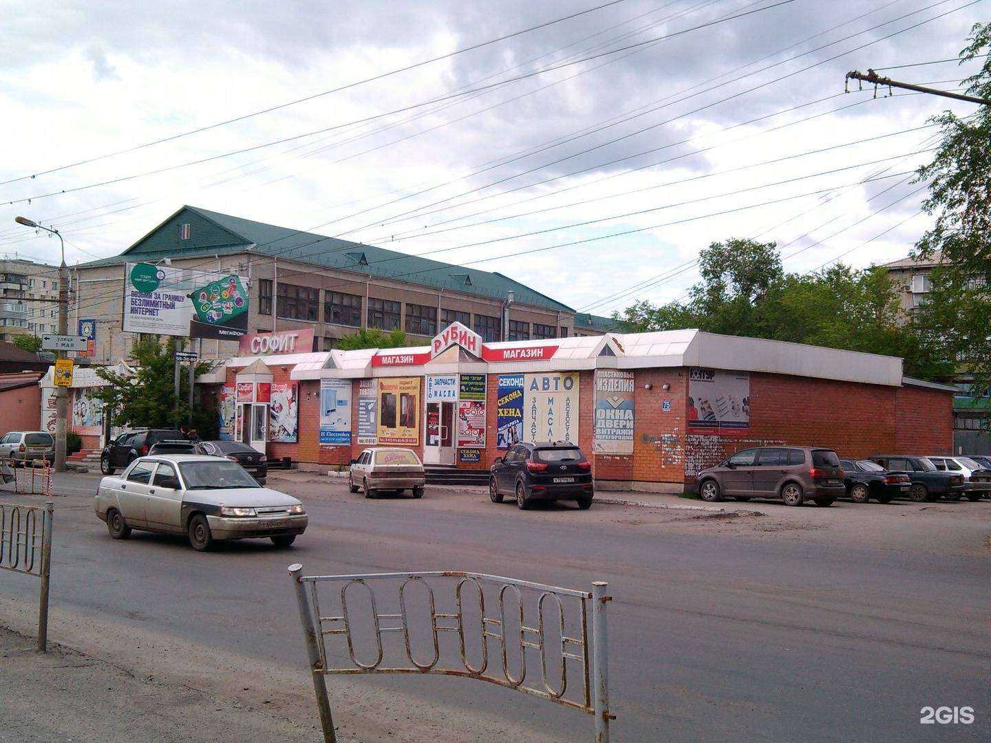 Отзывы на компанию Рубин в Кургане c фото - фотография 2 из 2