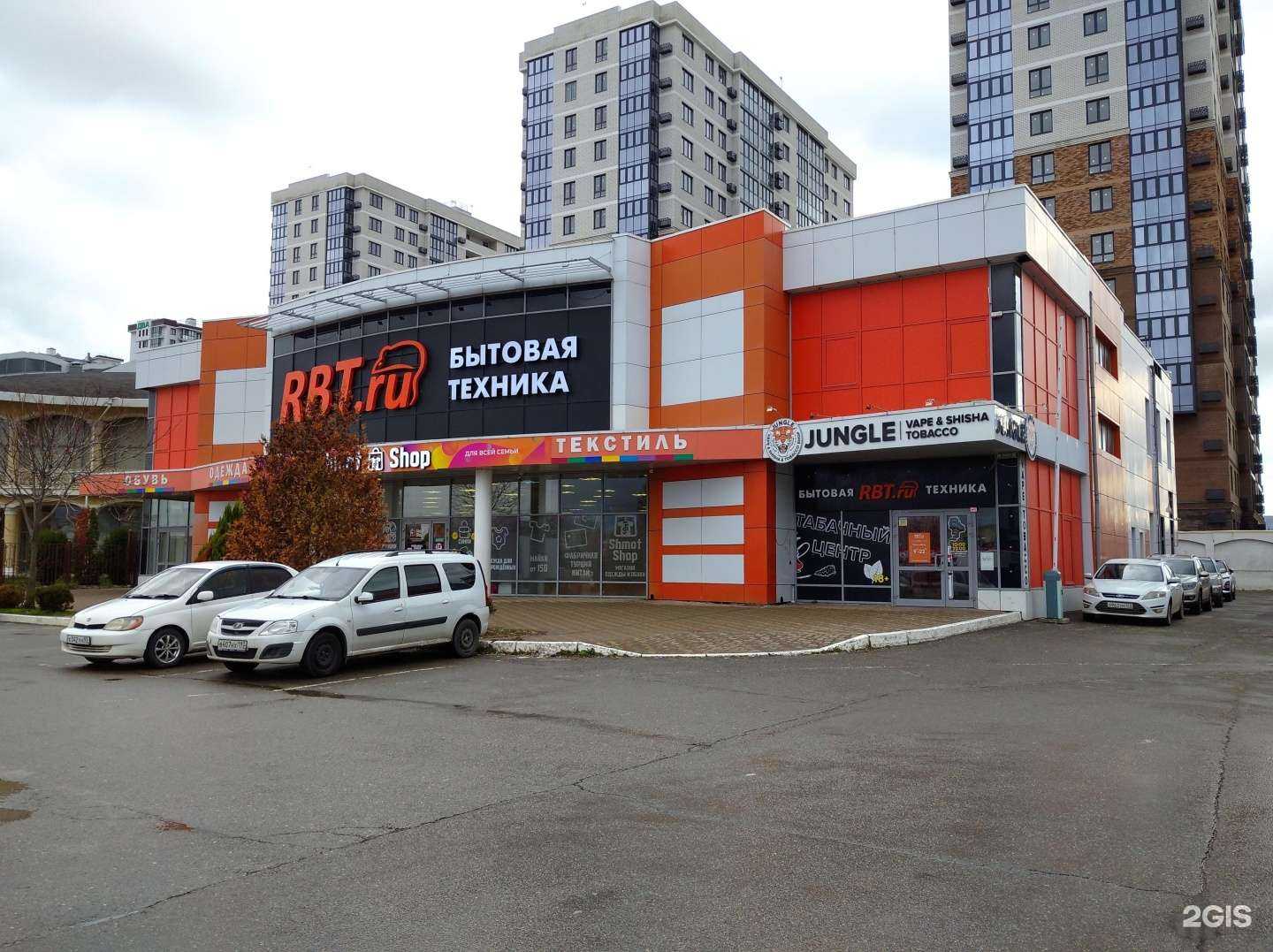 Отзывы на компанию Rbt.ru в Анапе c фото - фотография 2 из 2