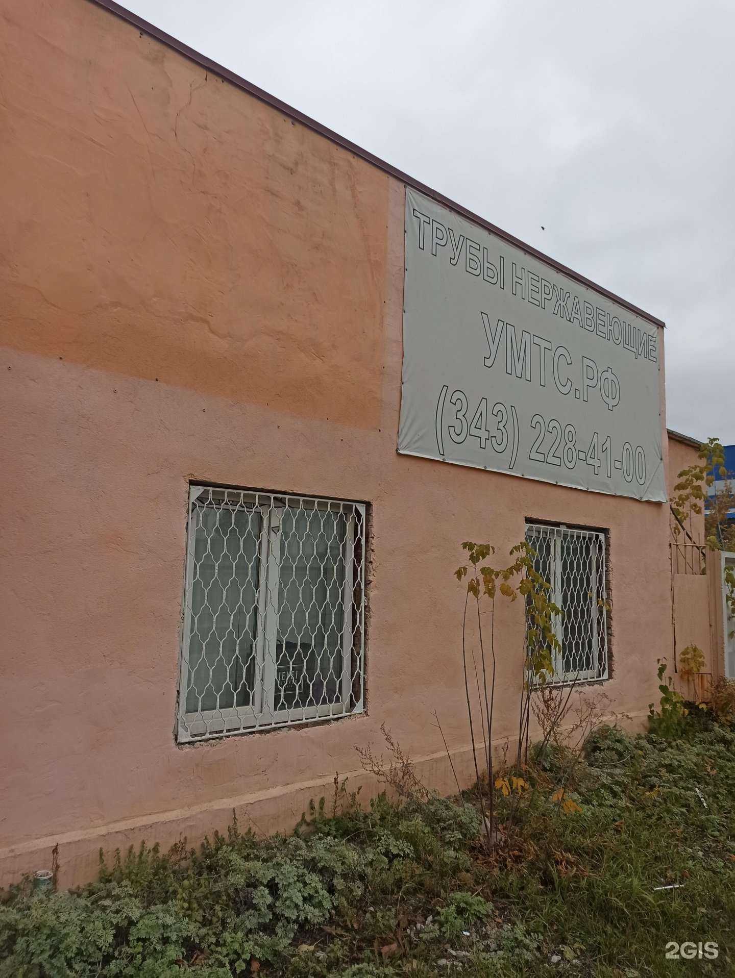 Отзывы на компанию Уральские медные технологии в Екатеринбурге c фото - фотография 2 из 2