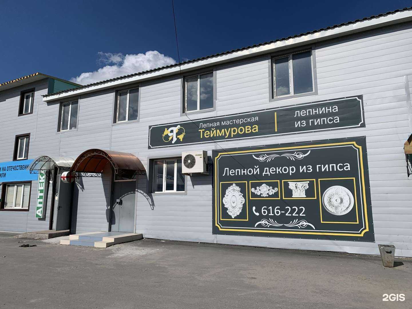 Отзывы на компанию Лепная мастерская Теймурова в Тюмени c фото