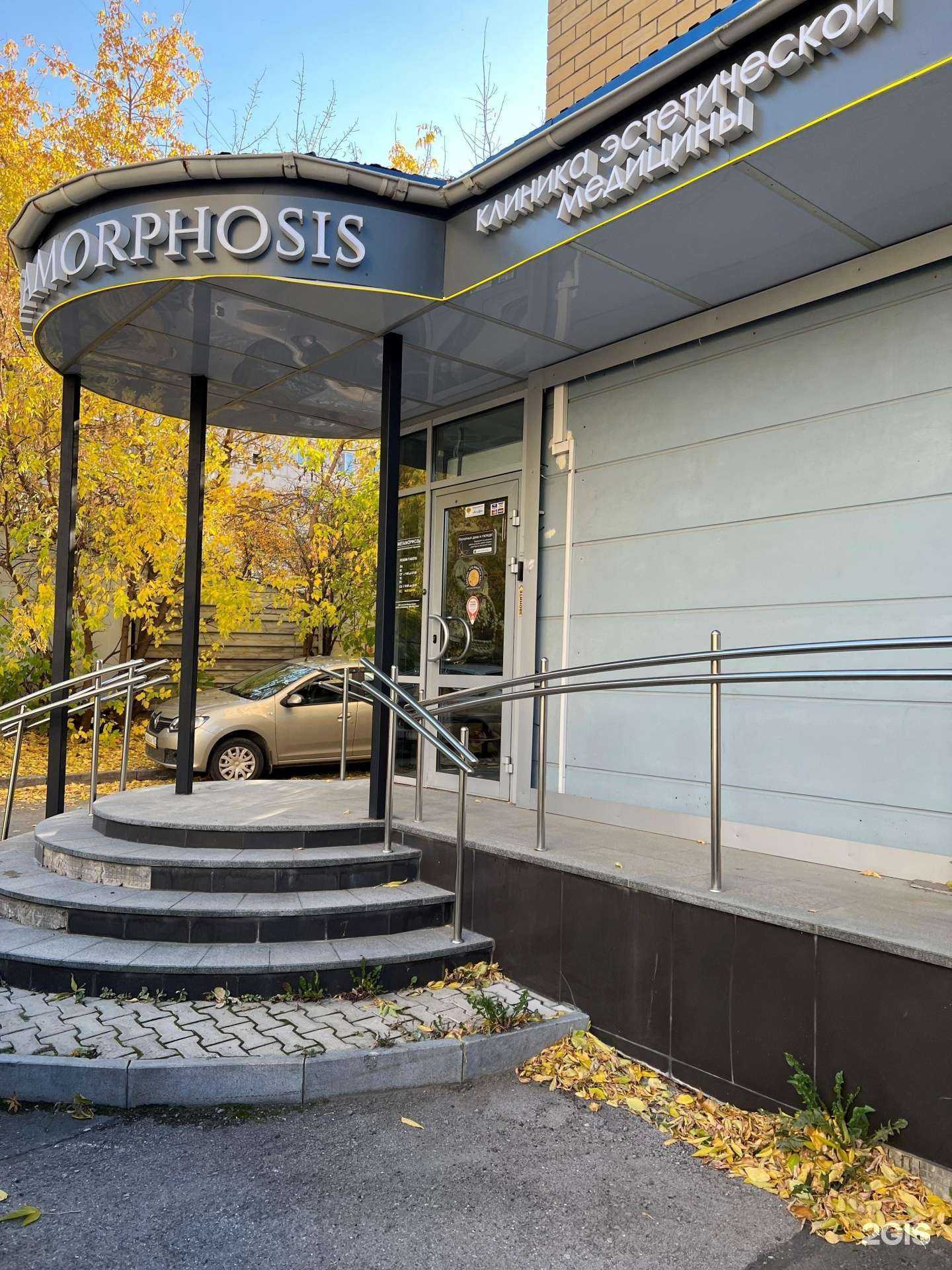 Отзывы на компанию Imago-Metamorphoses в Перми c фото