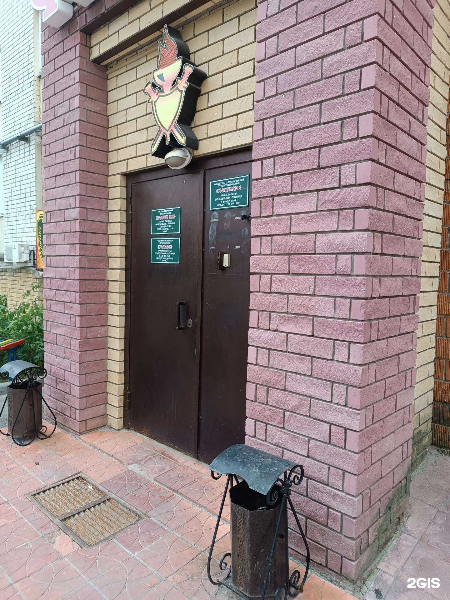 Отзывы на компанию Факел в Дзержинске c фото