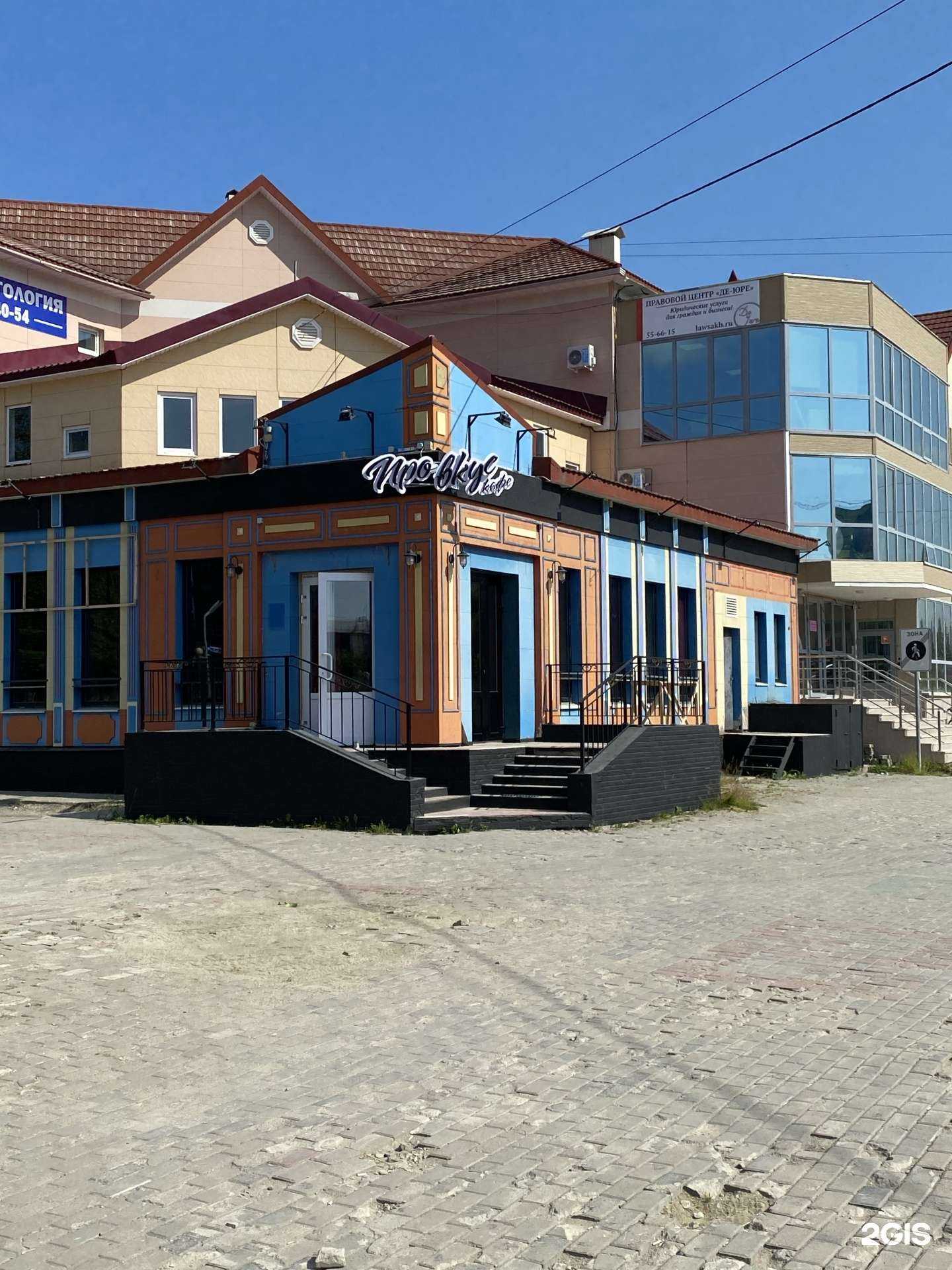 Отзывы на компанию Мираславна Нам в Южно-Сахалинске c фото - фотография 2 из 2