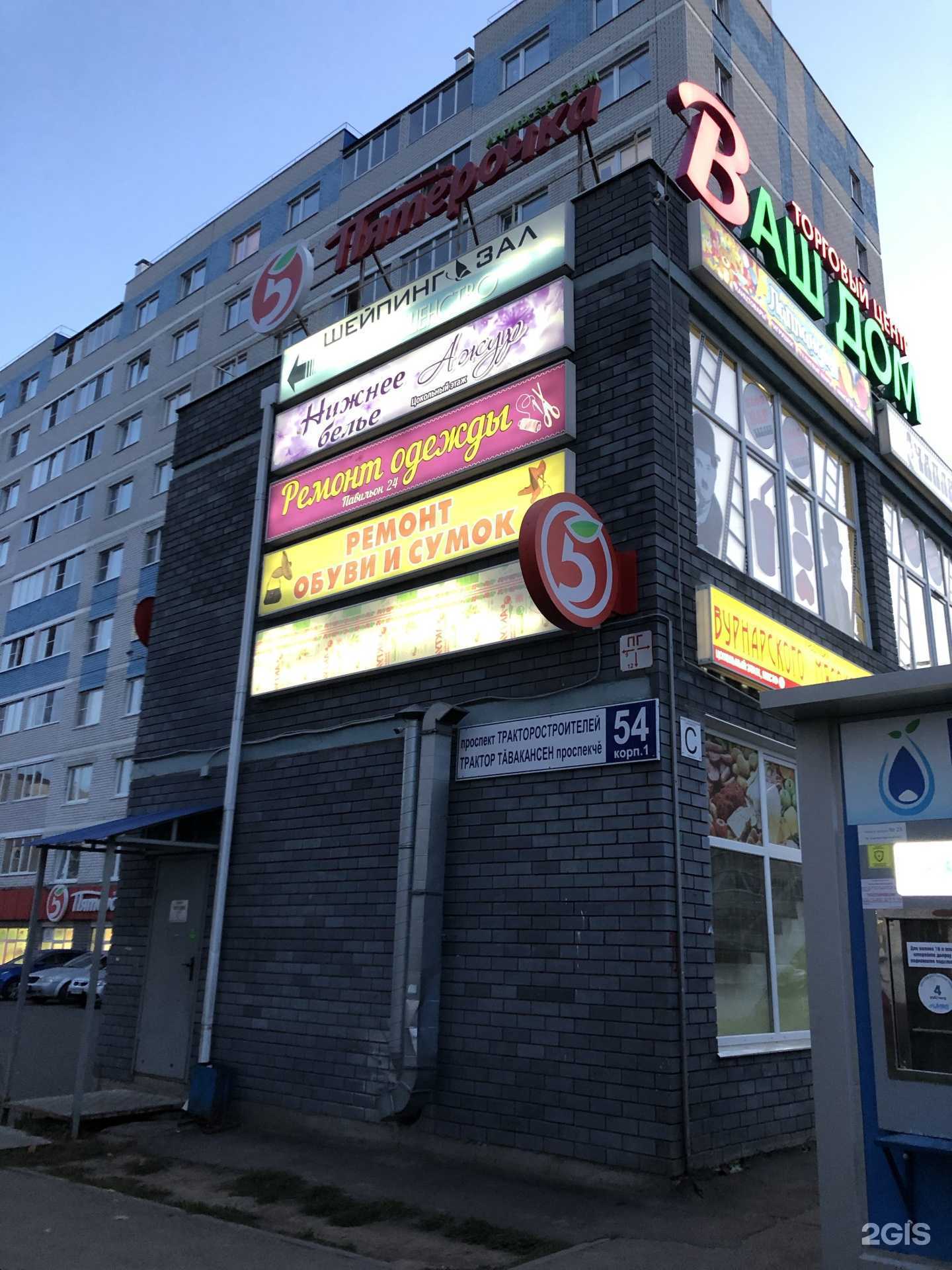 Отзывы на компанию Мастерская по ремонту одежды в г. Чебоксары c фото