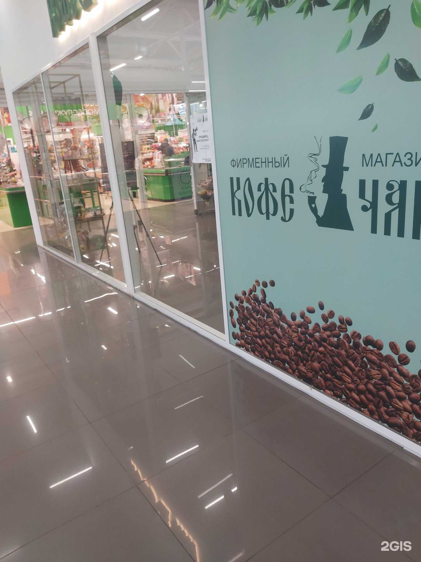 Отзывы на компанию Кофе & Чай в г. Ярославль c фото