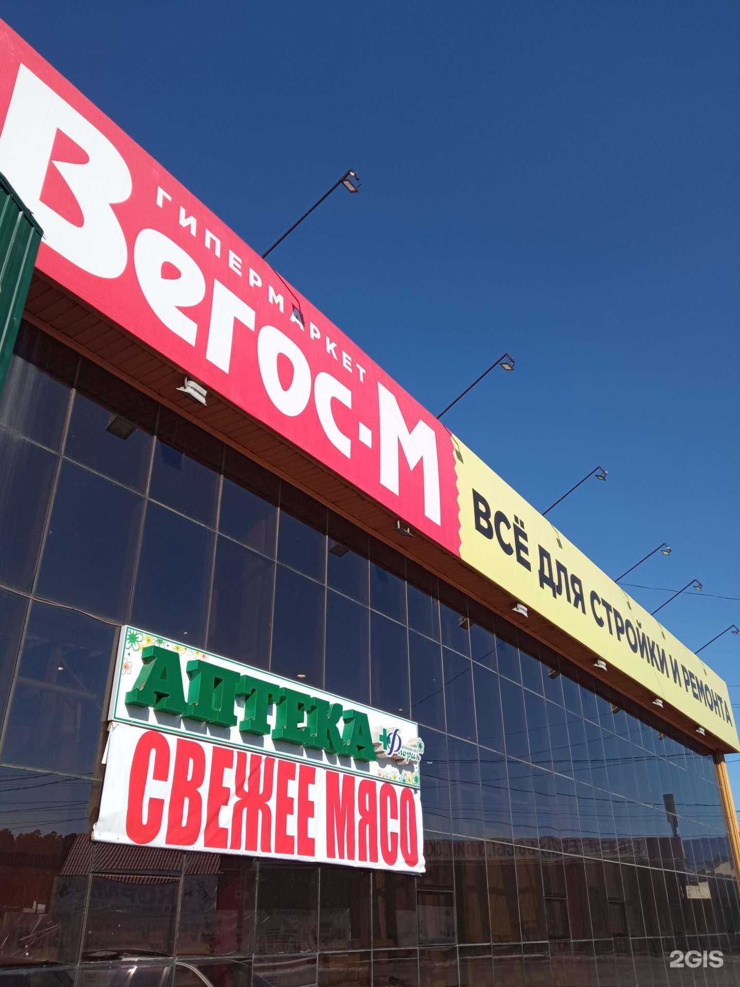 Отзывы на компанию Вегос-М в г. Чита c фото