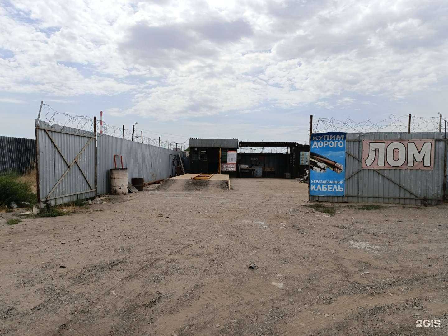 Отзывы на компанию Акрон Скрап в Астрахани c фото