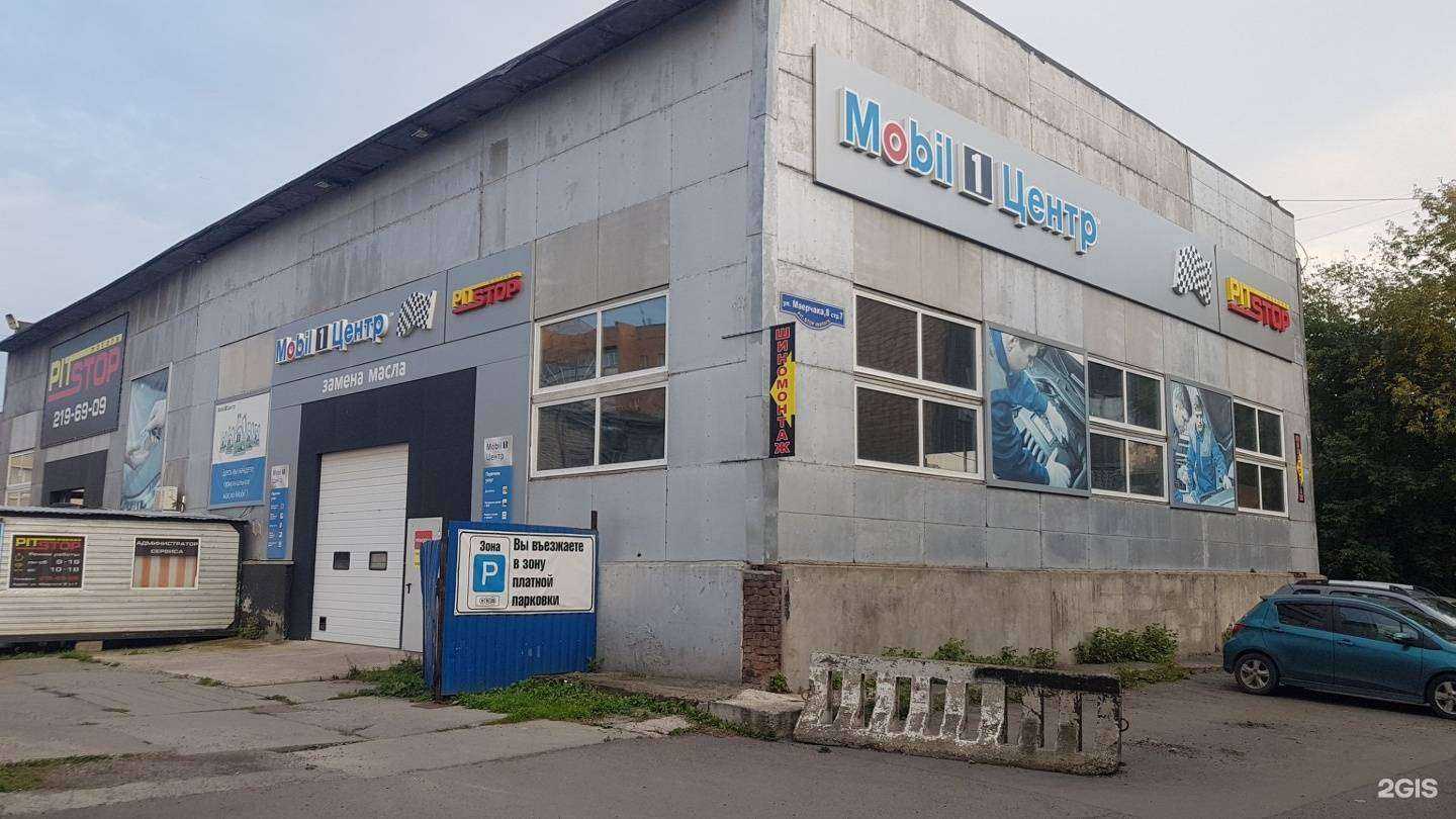 Отзывы на компанию Pit-stop motors в г. Красноярск c фото