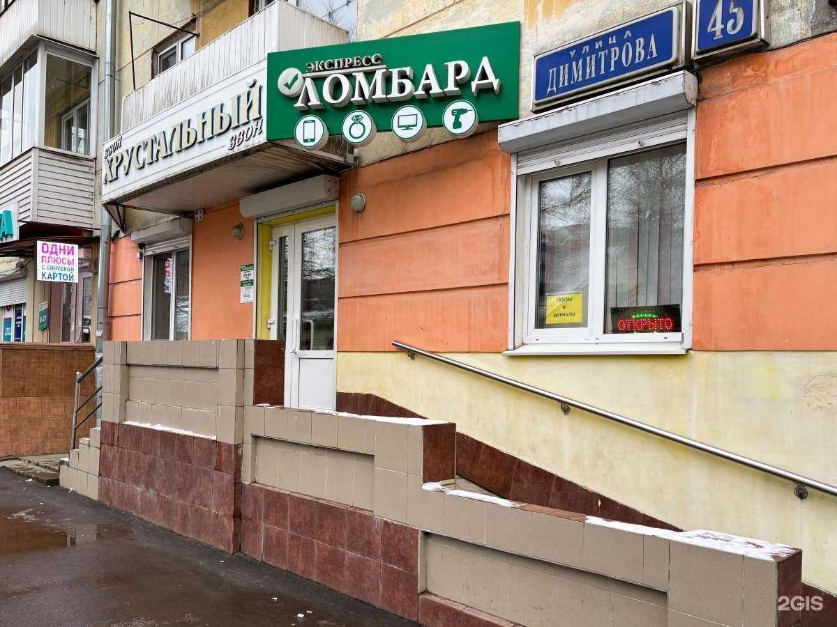 Отзывы на компанию Экспресс-Ломбард в г. Брянск c фото