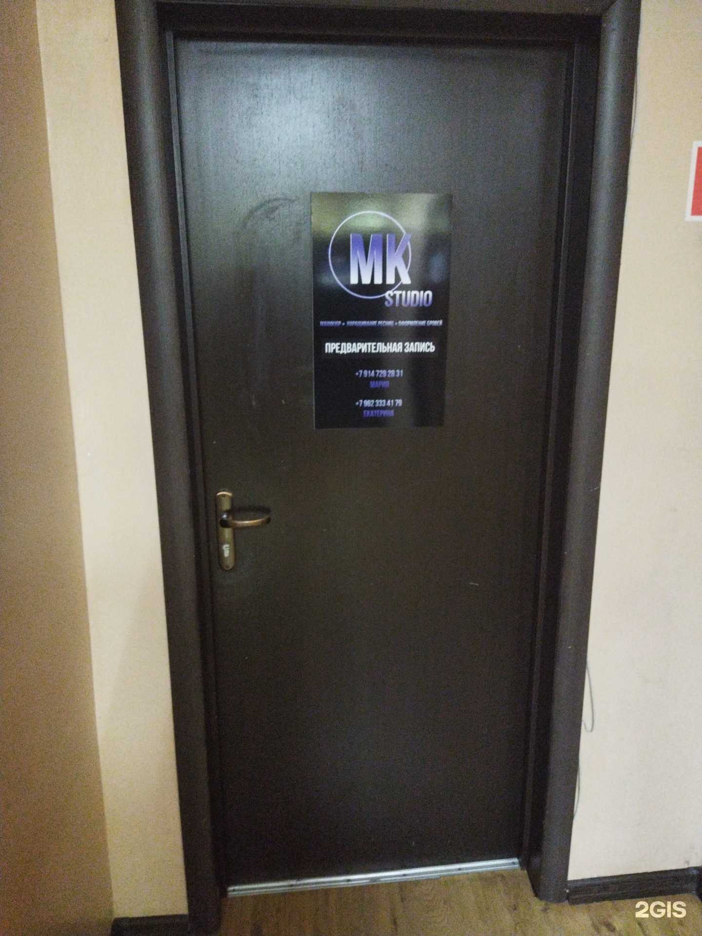 Отзывы на компанию MK в Находке c фото