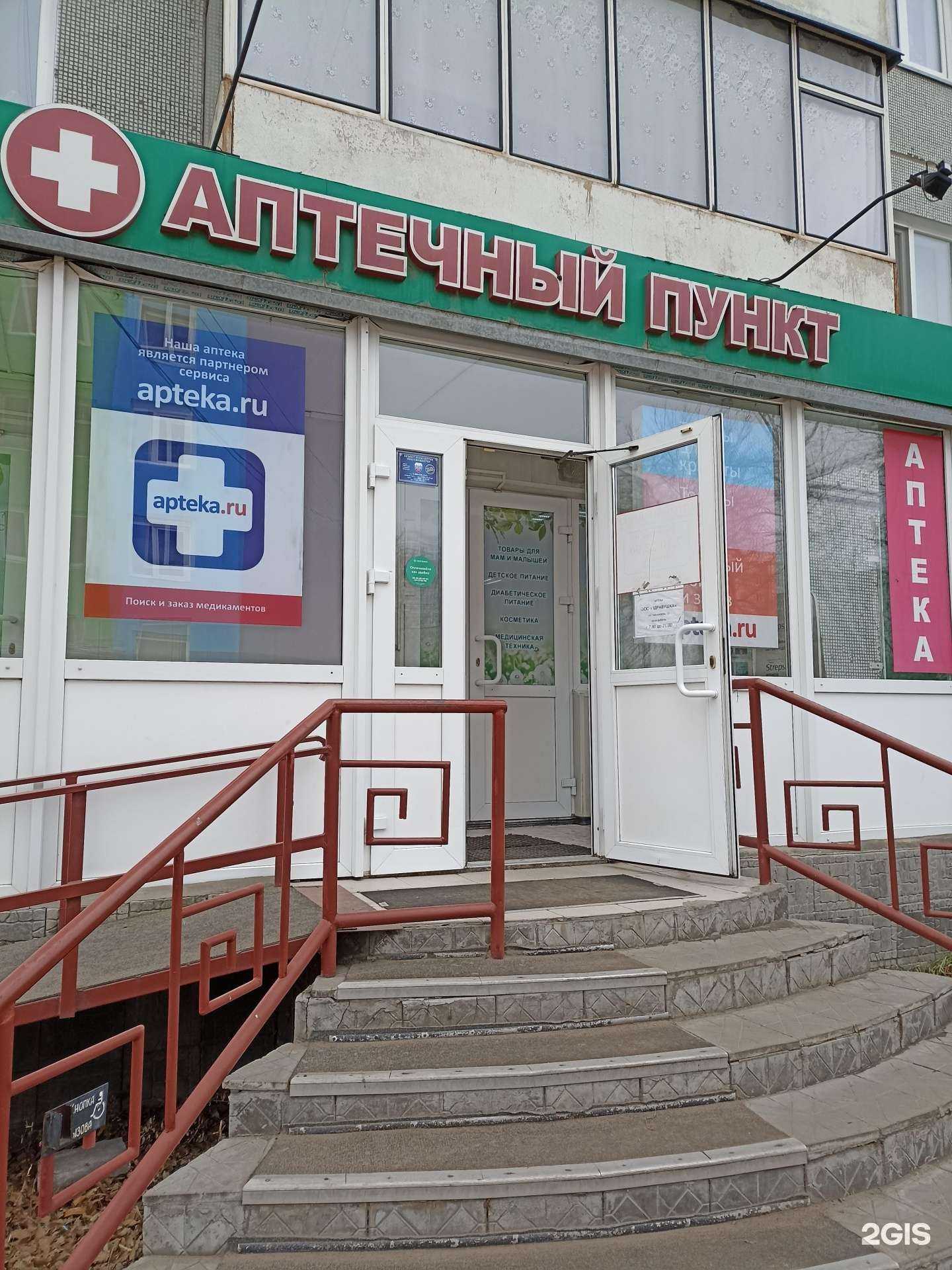 Отзывы на компанию Здравушка в Минусинске c фото