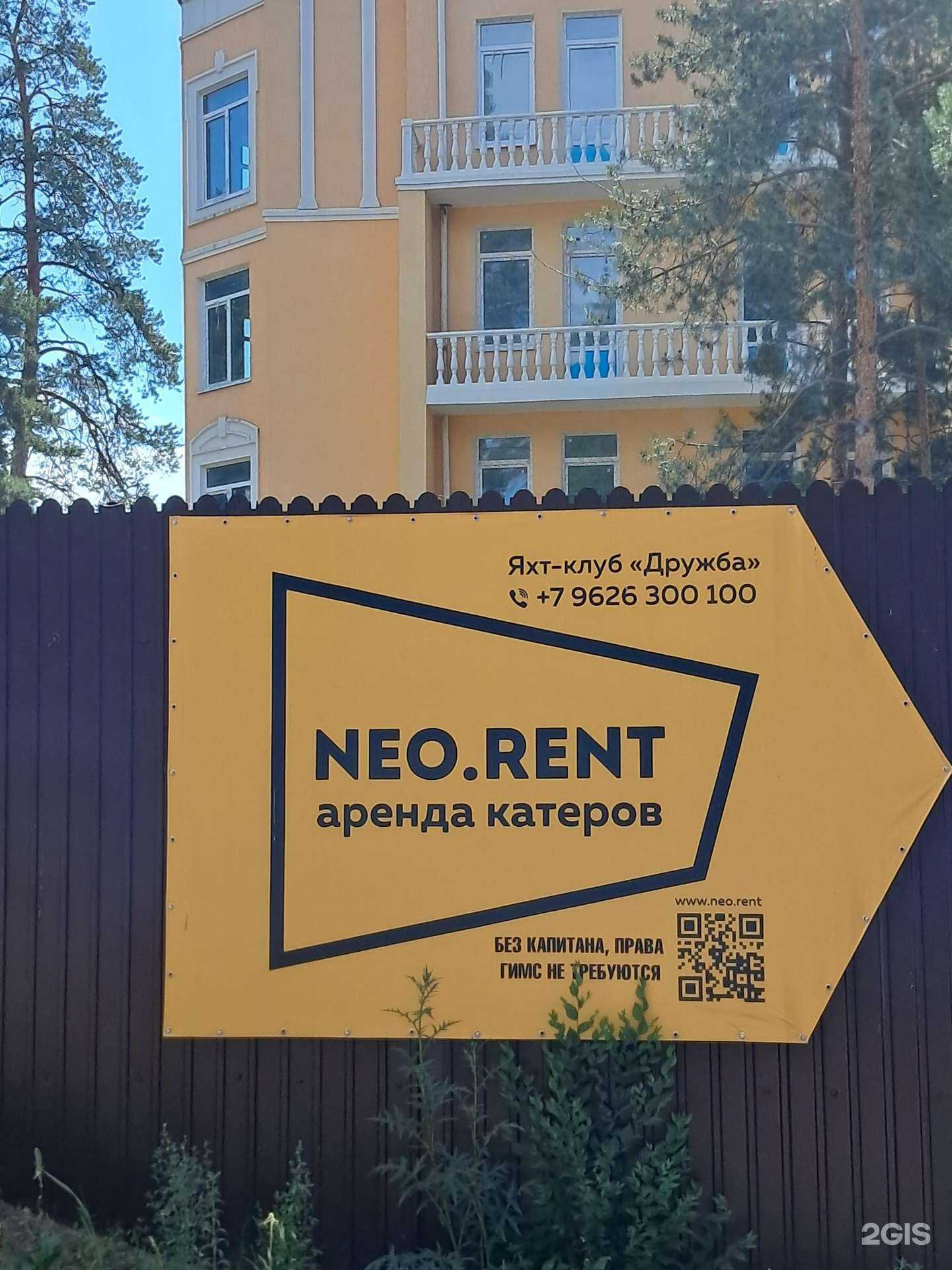 Отзывы на компанию Neo.Rent в г. Тольятти c фото