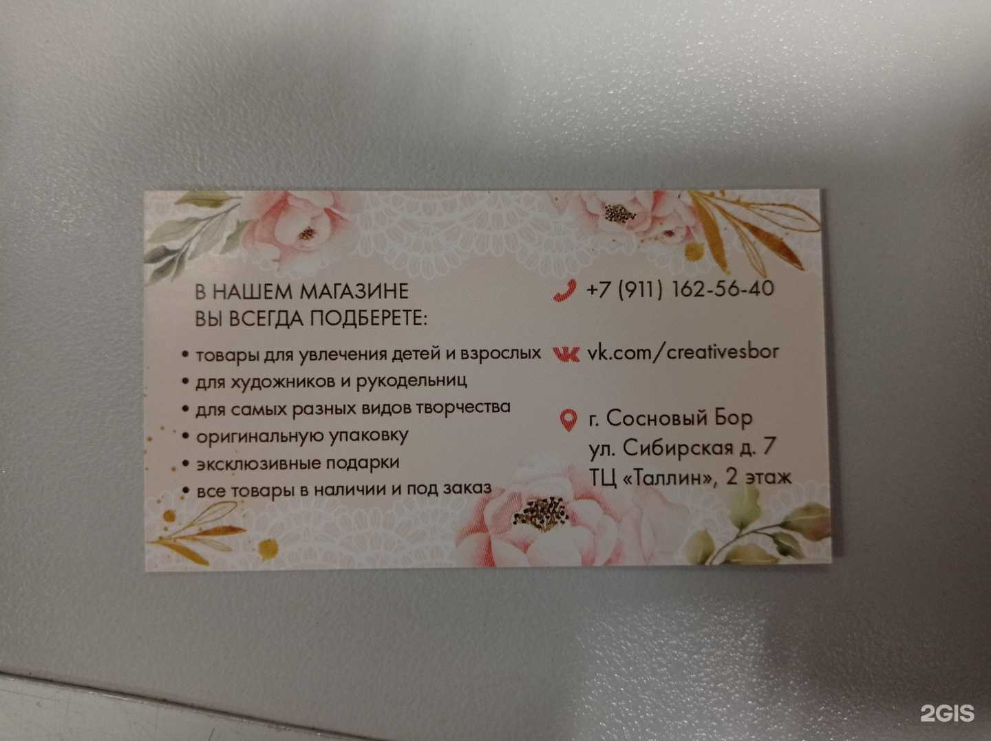 Отзывы на компанию Штучка в Сосновом Боре c фото