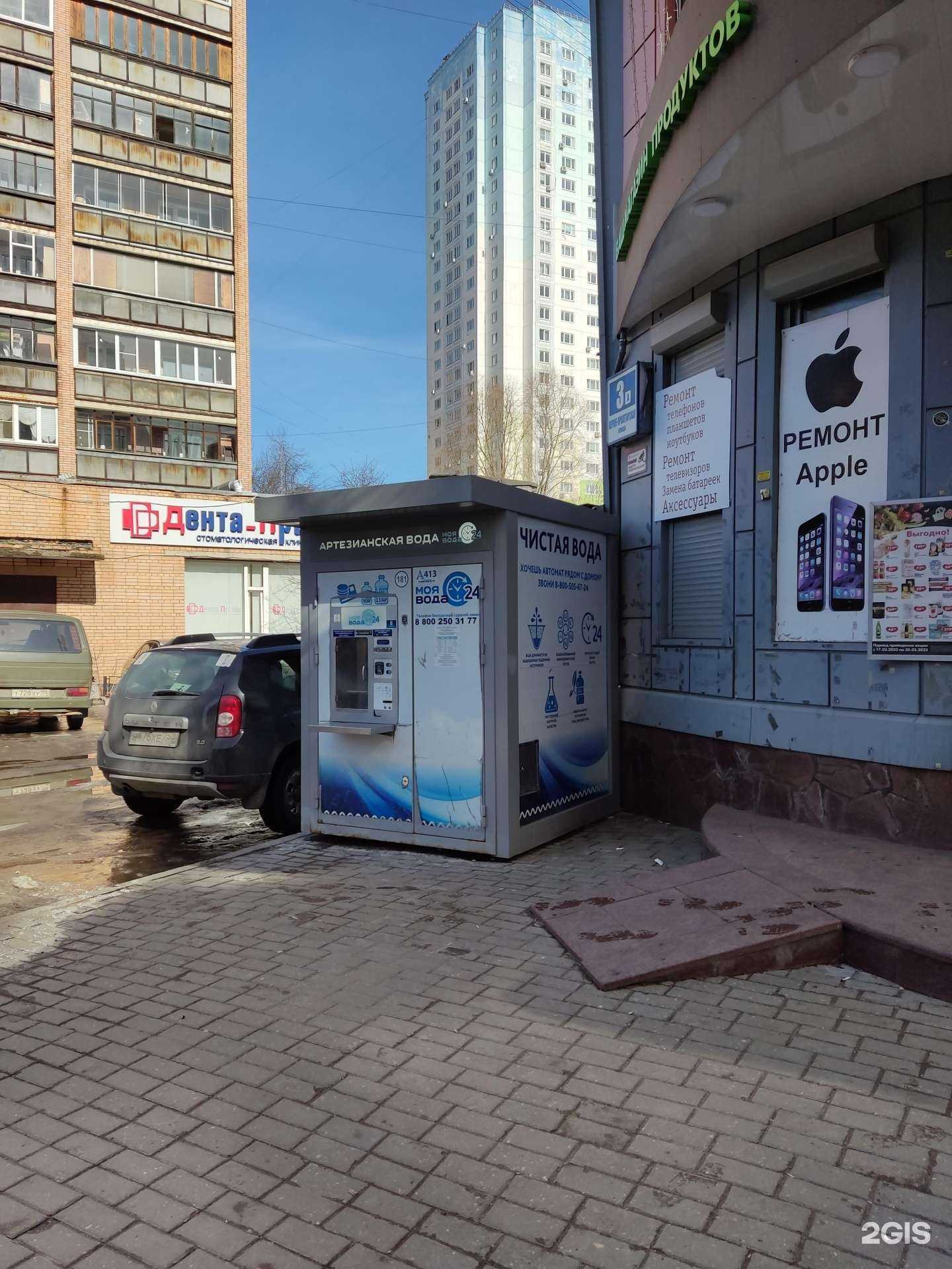 Отзывы на компанию Моя вода в Одинцове c фото