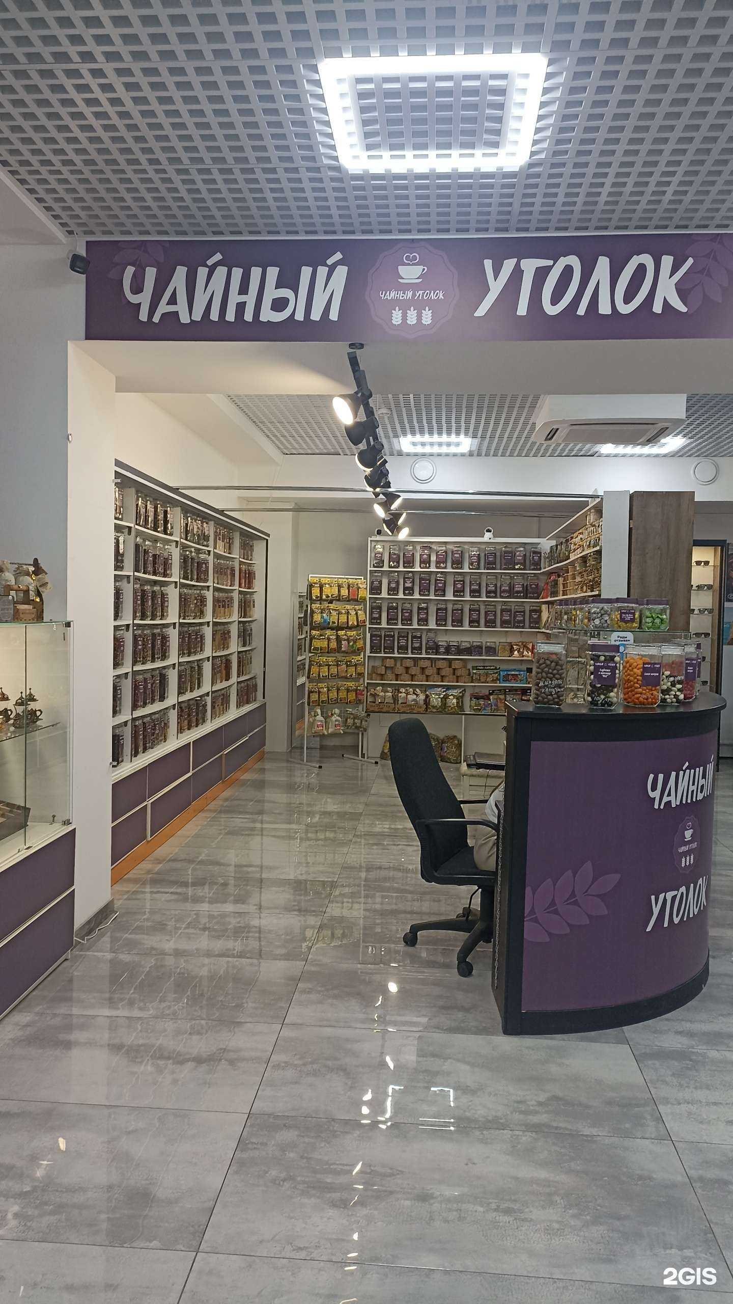 Отзывы на компанию Чайный уголок  в Ессентуках c фото