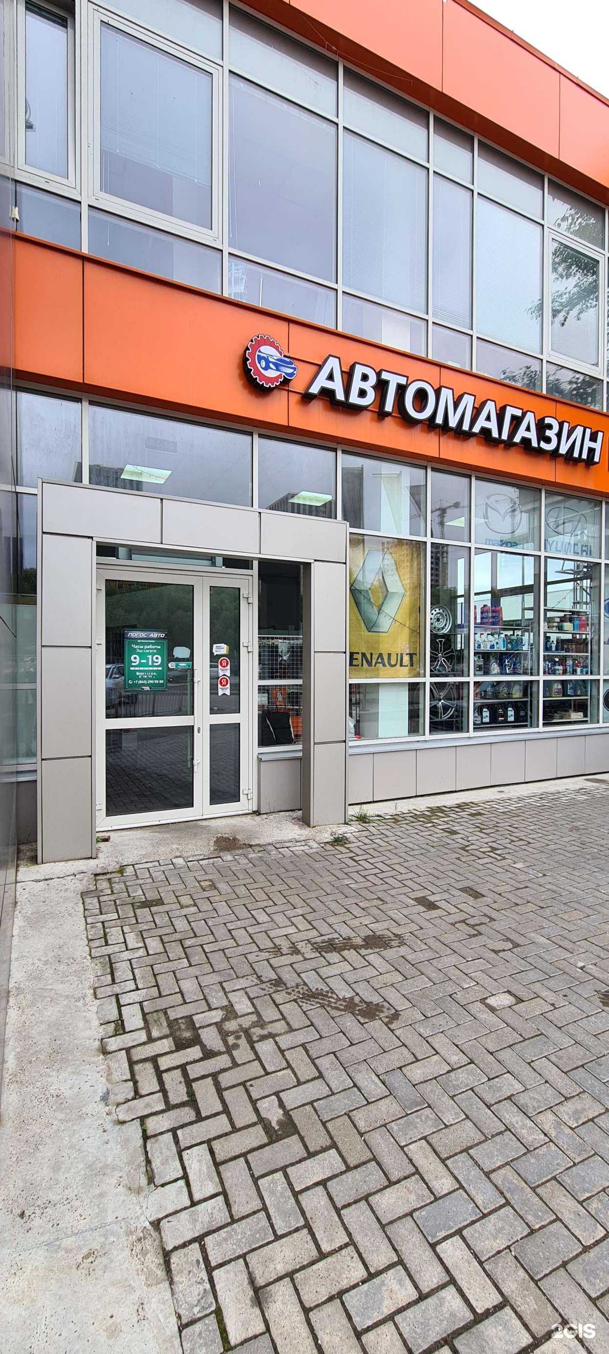 Отзывы на компанию Lr-parts в Казани c фото