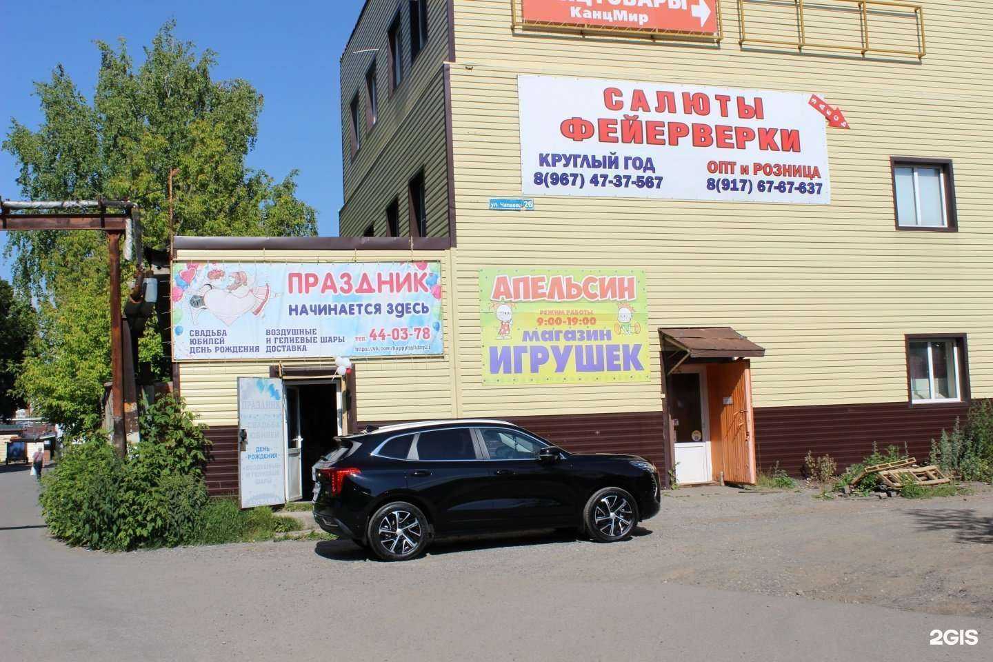 Отзывы на компанию Магазин в Чебоксарах c фото - фотография 2 из 2