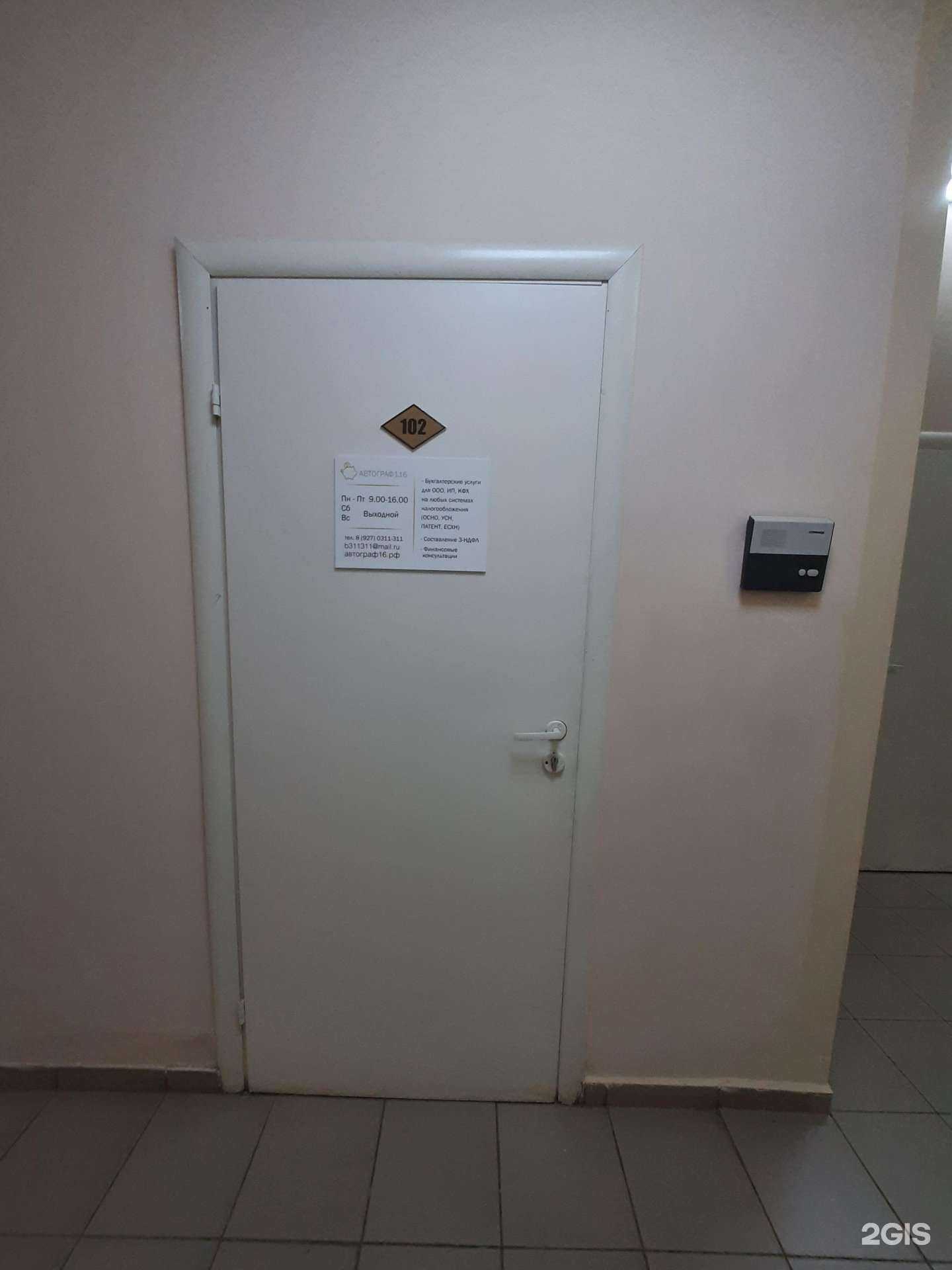 Отзывы на компанию Автограф116 в Казани c фото