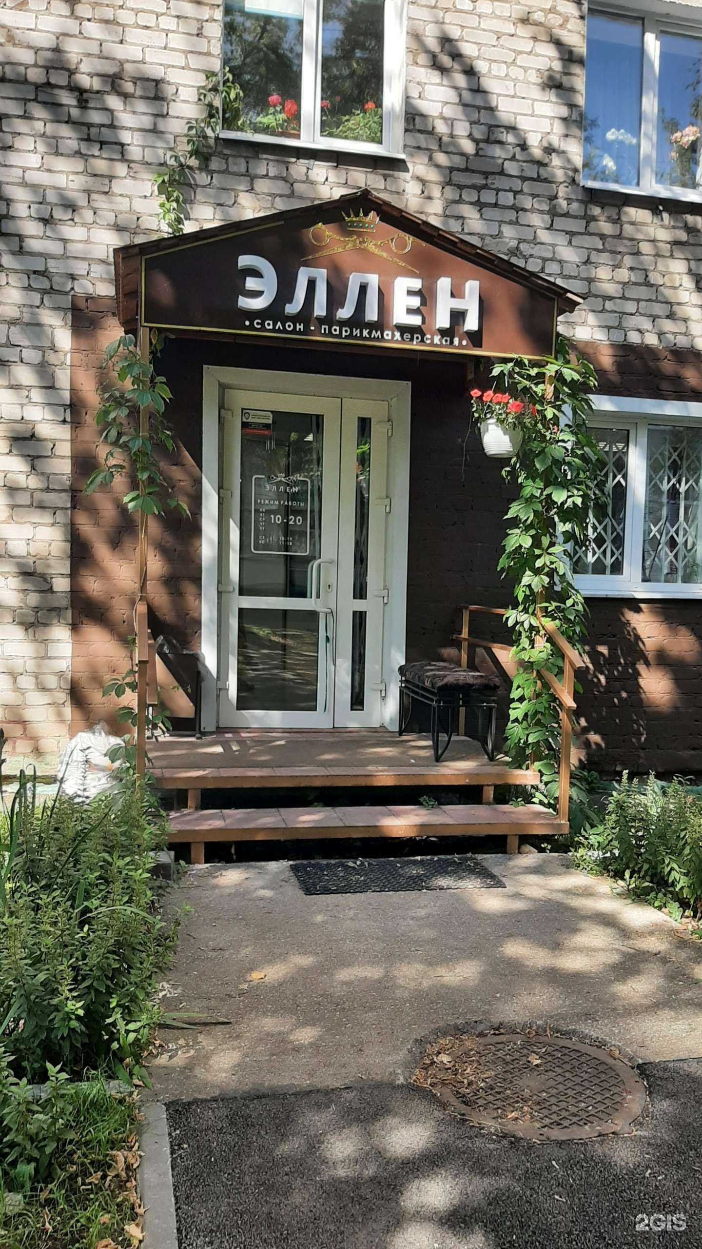 Отзывы на компанию Эллен в г. Пермь c фото