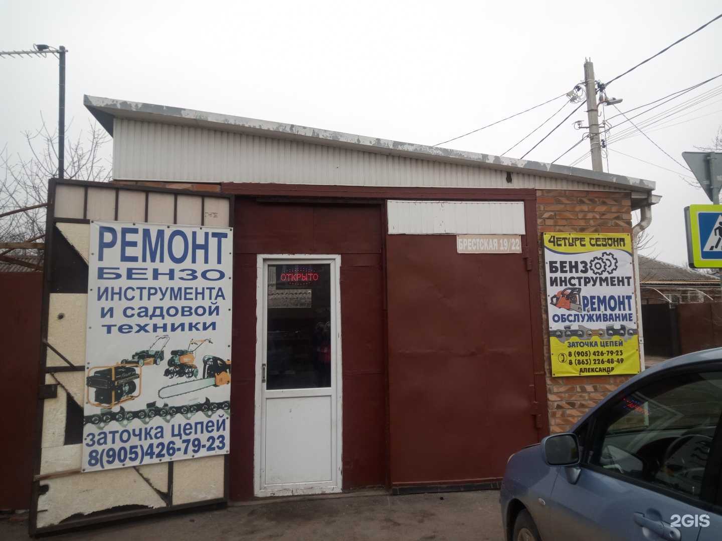 Отзывы на компанию Мастерская по ремонту бензоинструмента в г. Ростов-на-Дону c фото