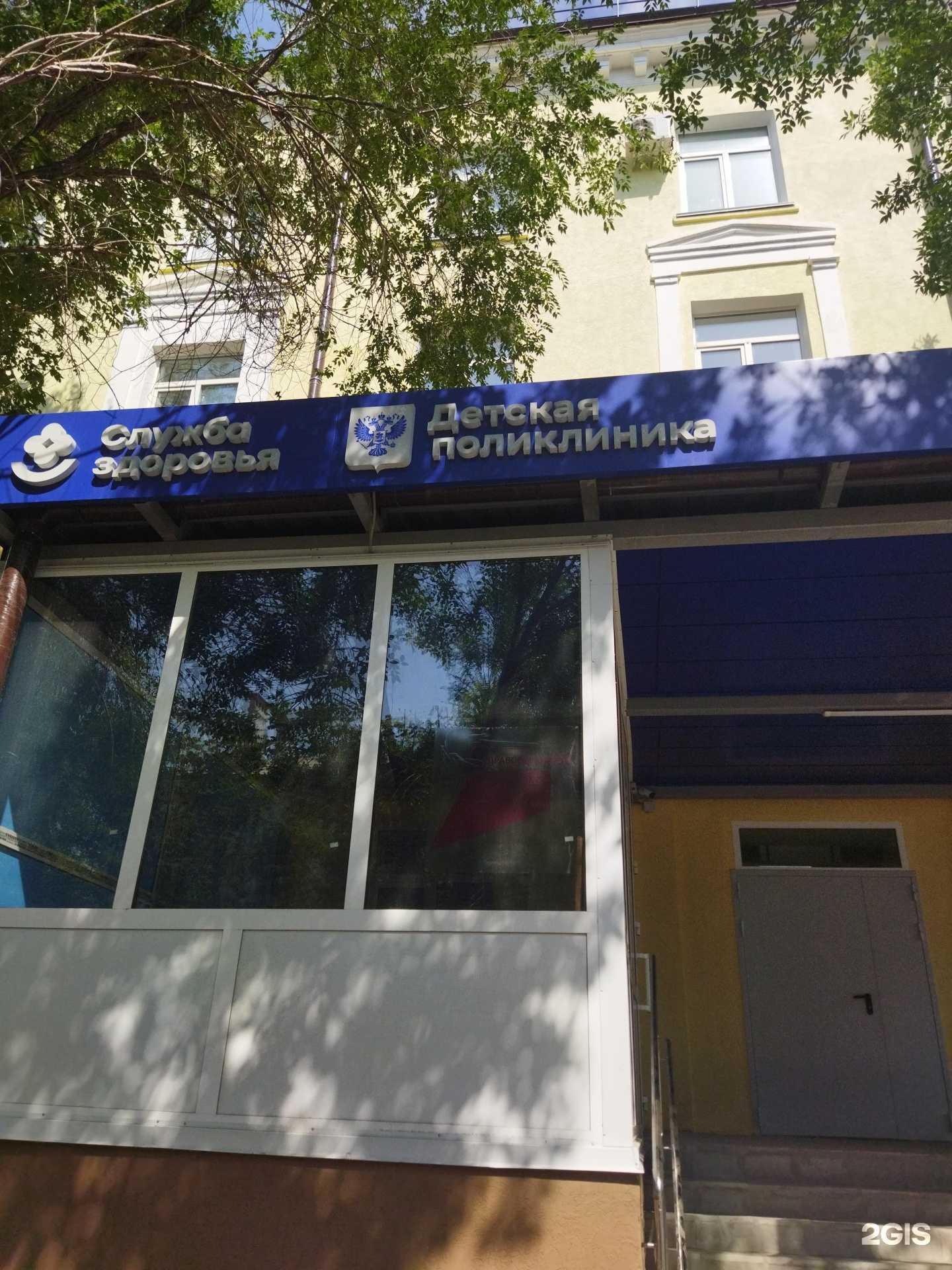 Отзывы на компанию Поликлиника №2 в г. Орск c фото