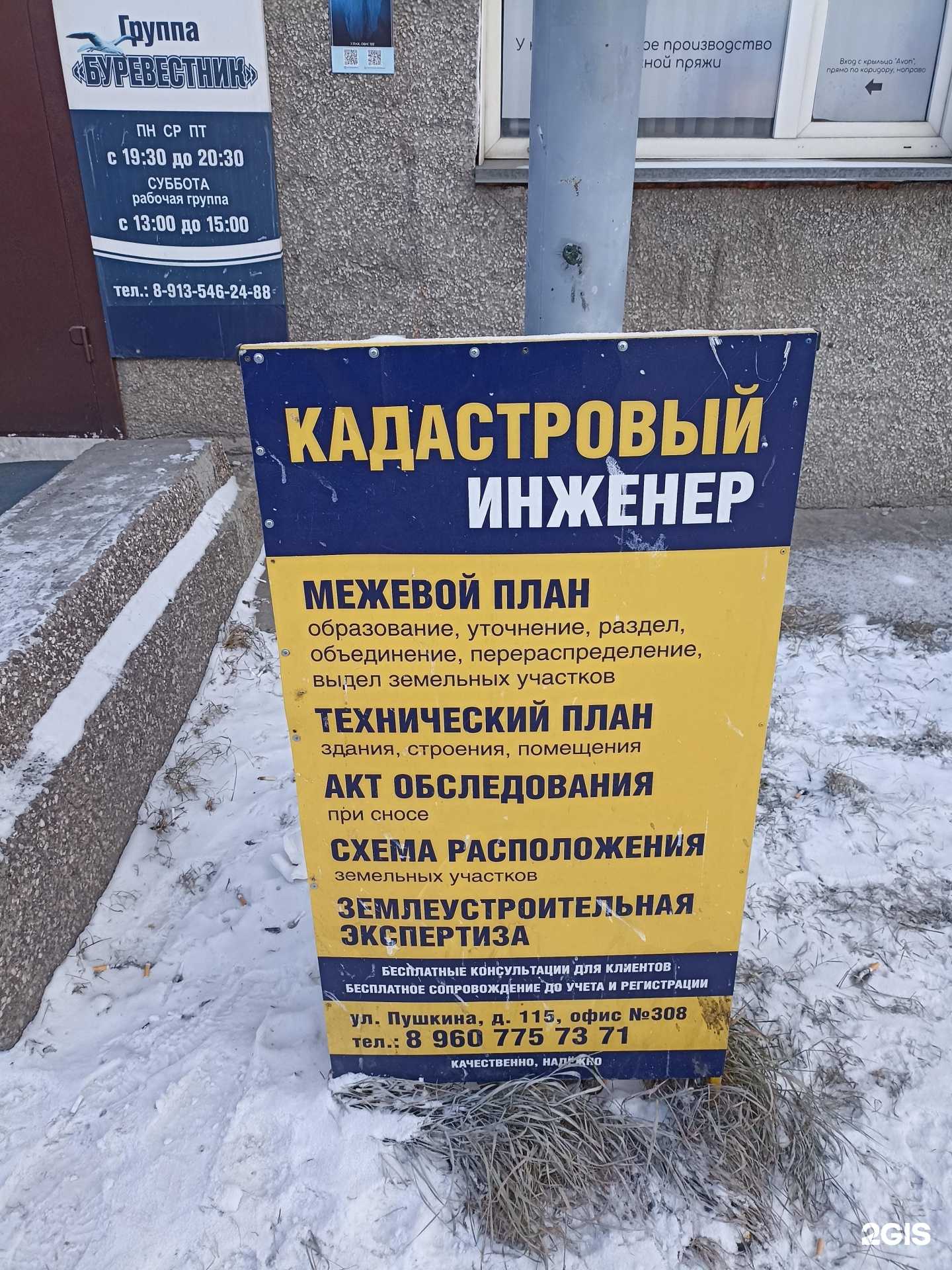 Отзывы на компанию Кадастровый инженер Подлесная Т.П. в г. Абакан c фото