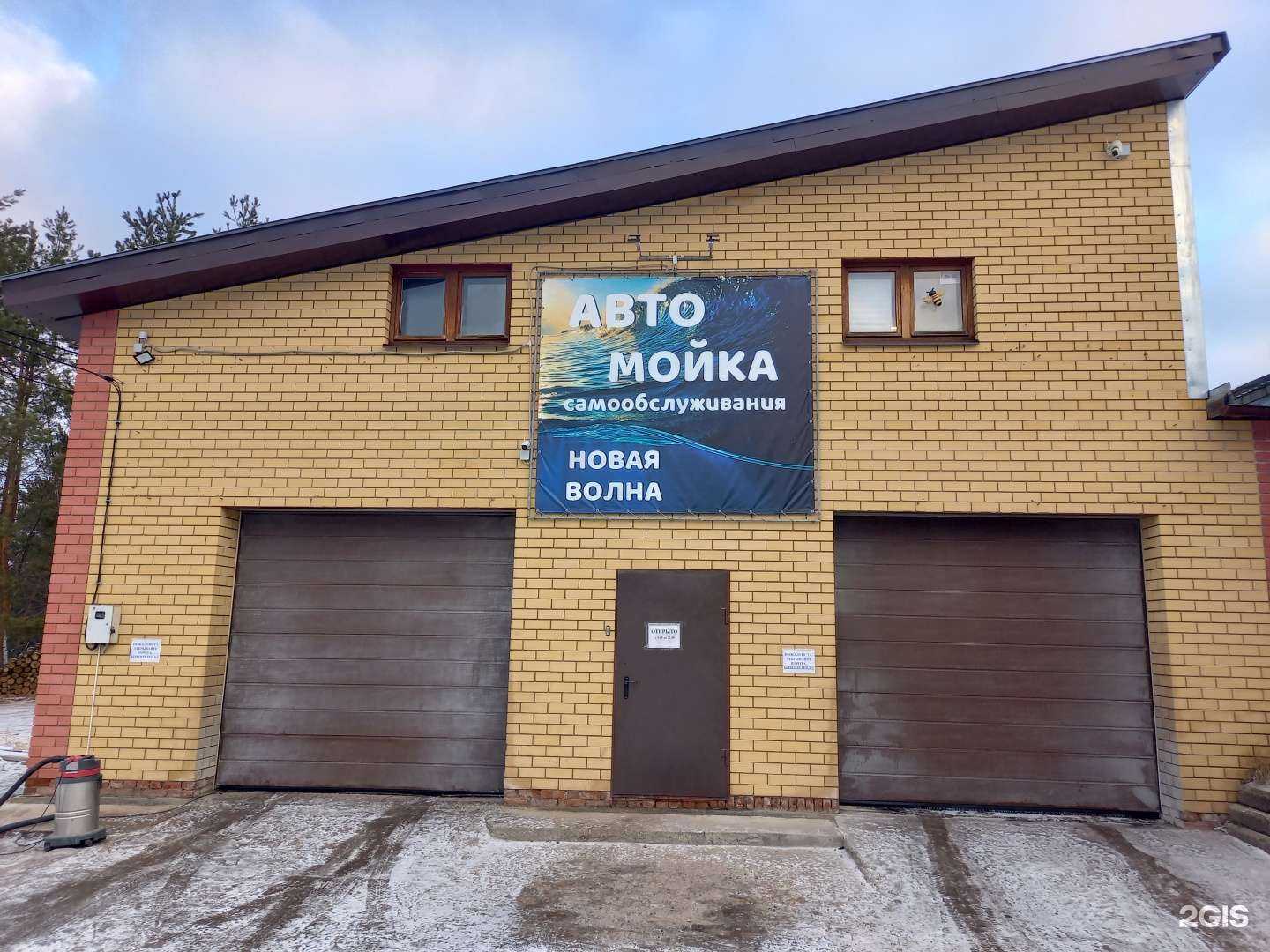 Отзывы на компанию Новая волна в г. Волжск c фото