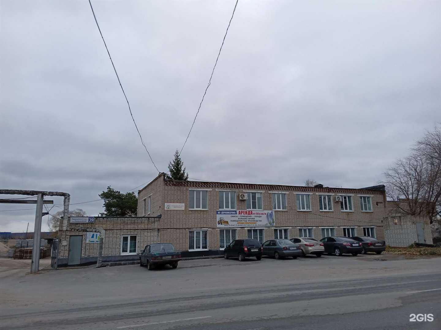 Отзывы на компанию Доркомсервис в г. Новочебоксарск c фото