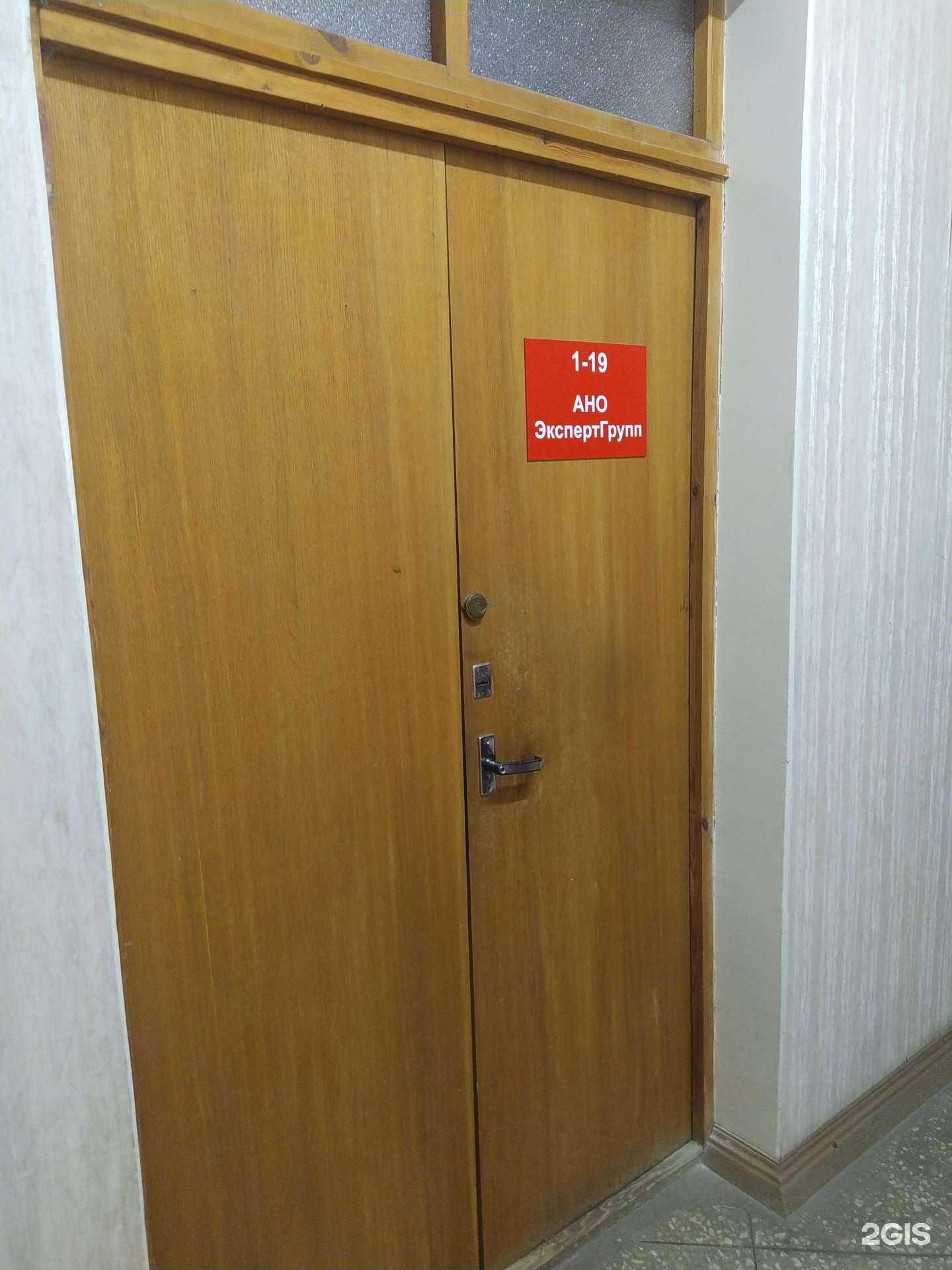 Отзывы на компанию ЭкспертГрупп в Волгограде c фото