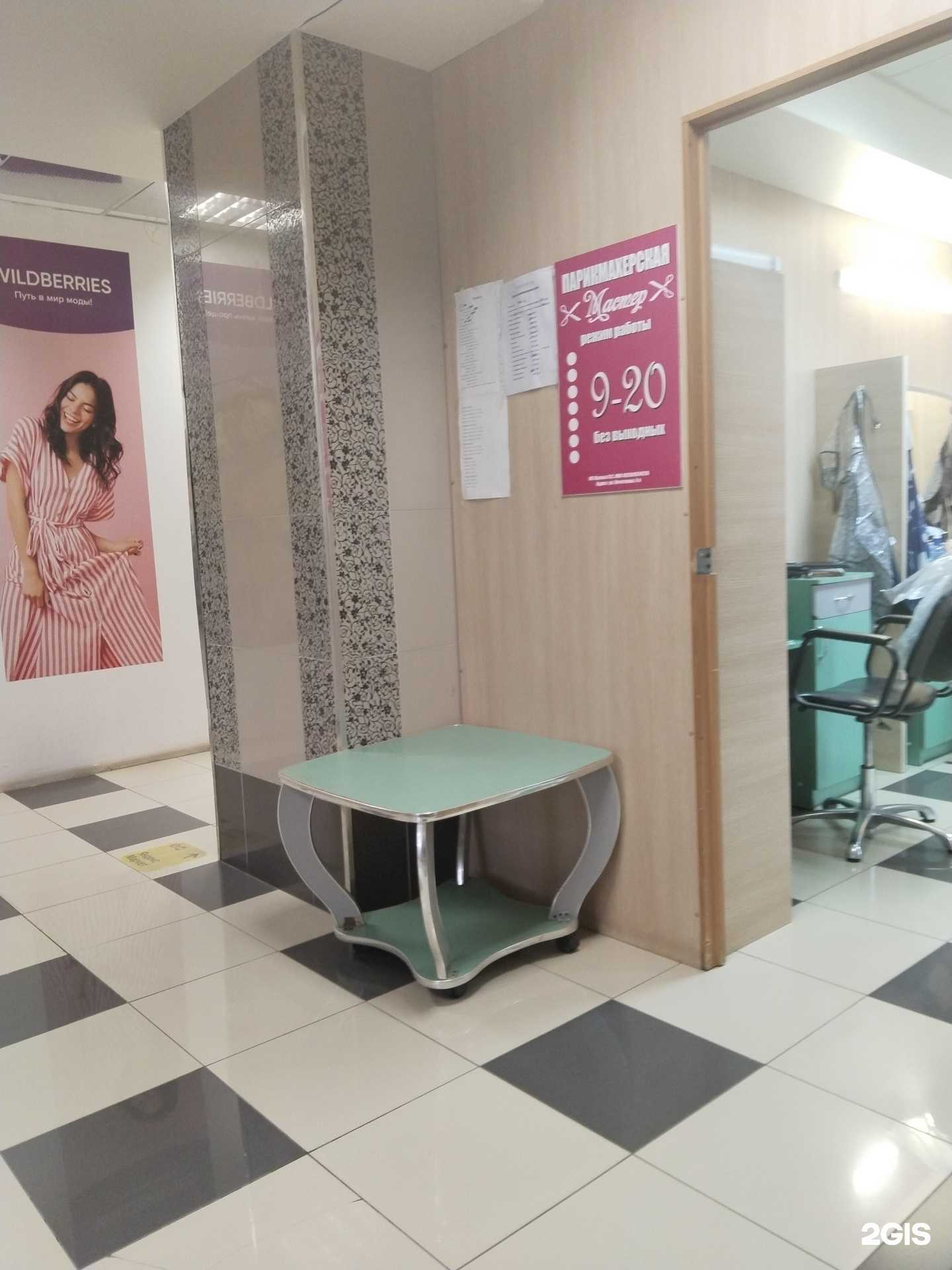 Отзывы на компанию Мастер в г. Липецк c фото