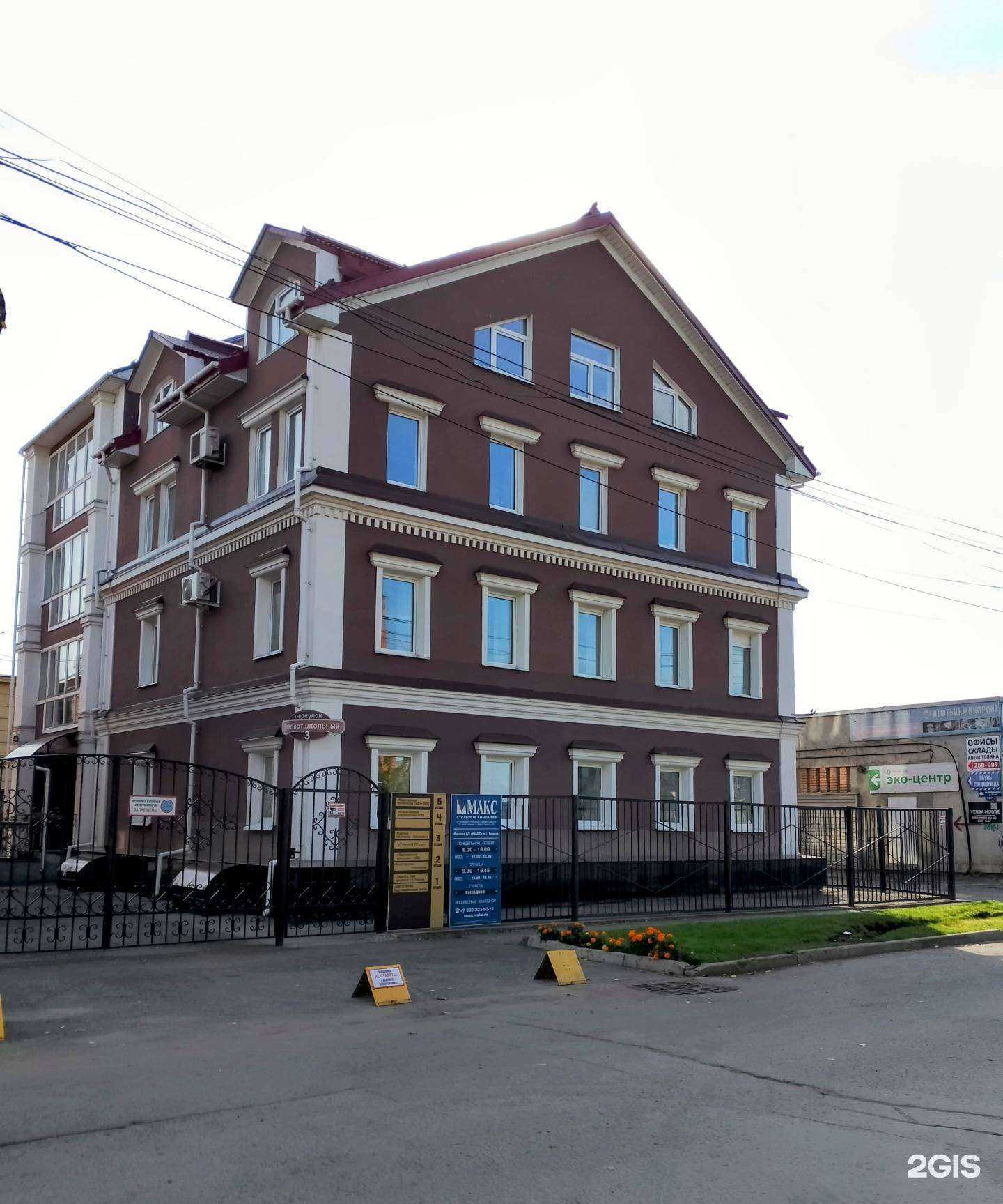 Отзывы на компанию Автограф в Томске c фото - фотография 2 из 2