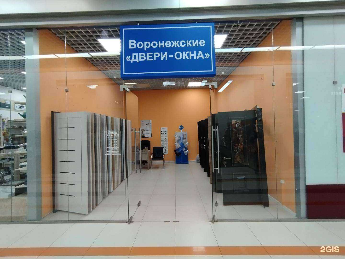 Отзывы на компанию Воронежские двери-окна в г. Воронеж c фото