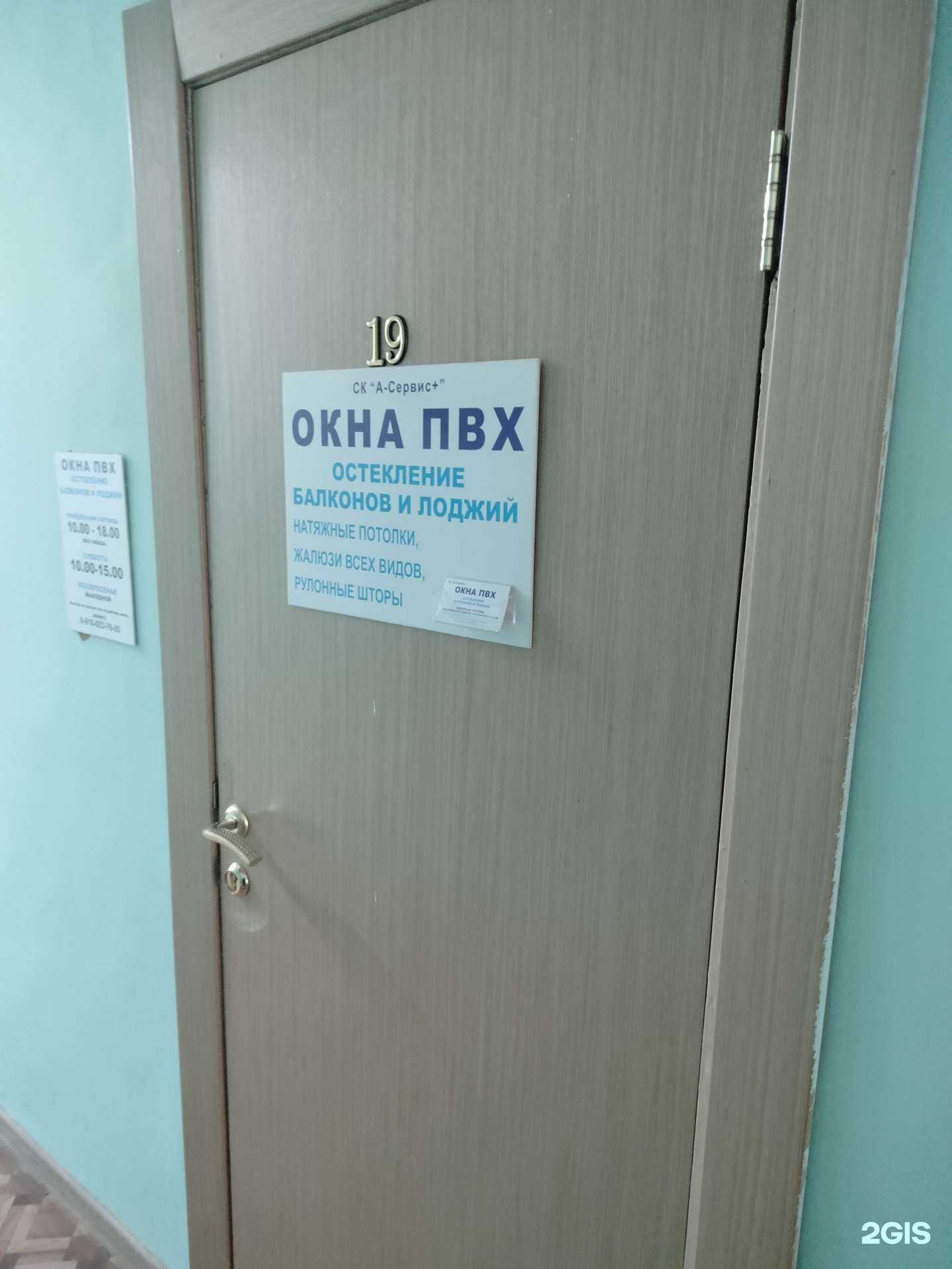 Отзывы на компанию А сервис плюс в г. Подольск c фото