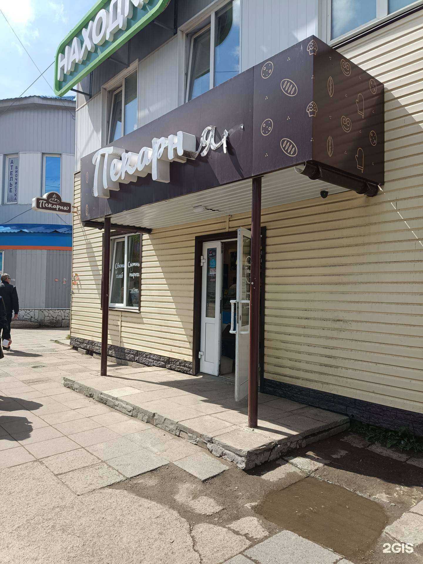 Отзывы на компанию Настоящая пекарня в Копейске c фото