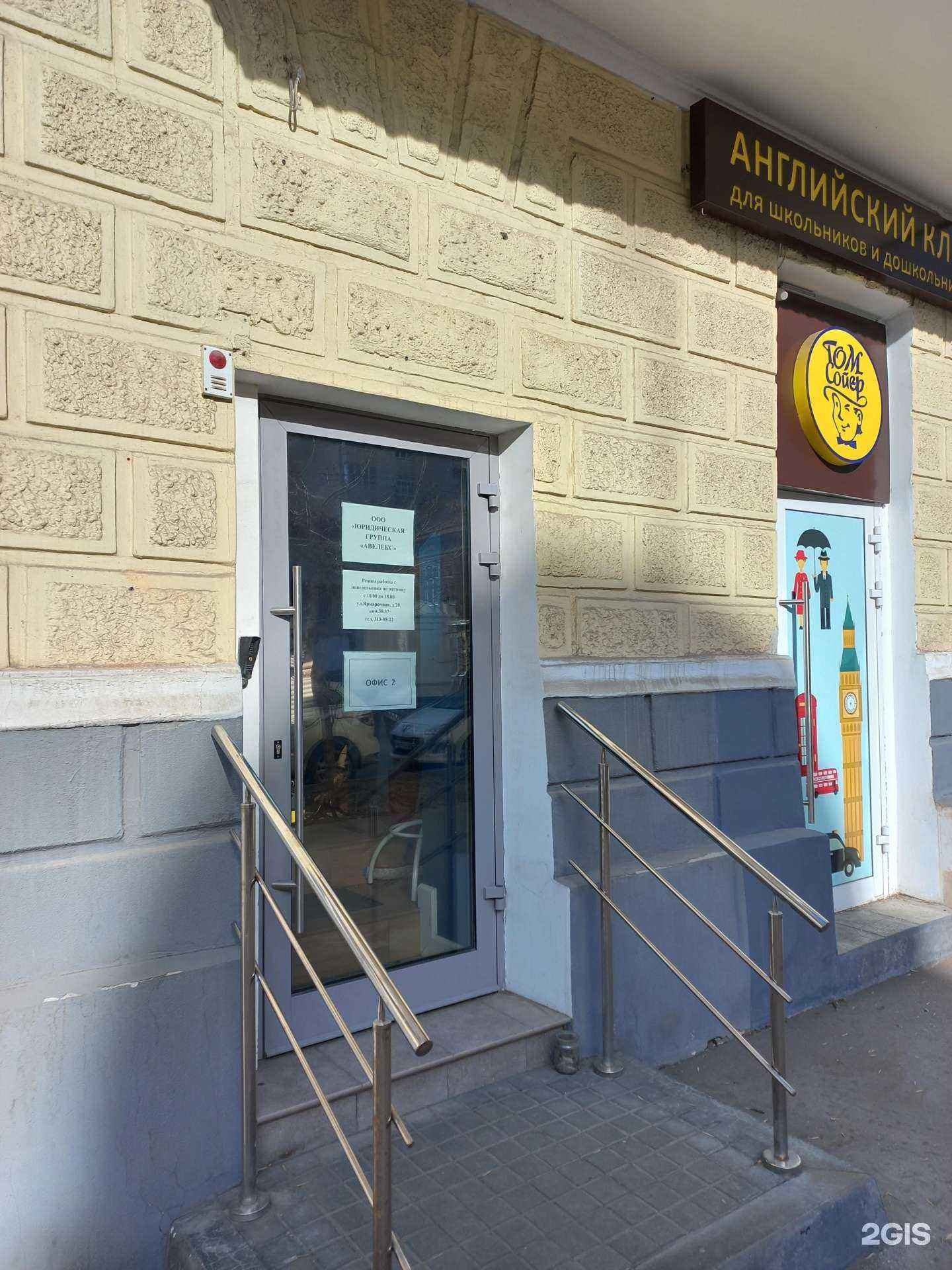 Отзывы на компанию Авелекс в г. Самара c фото