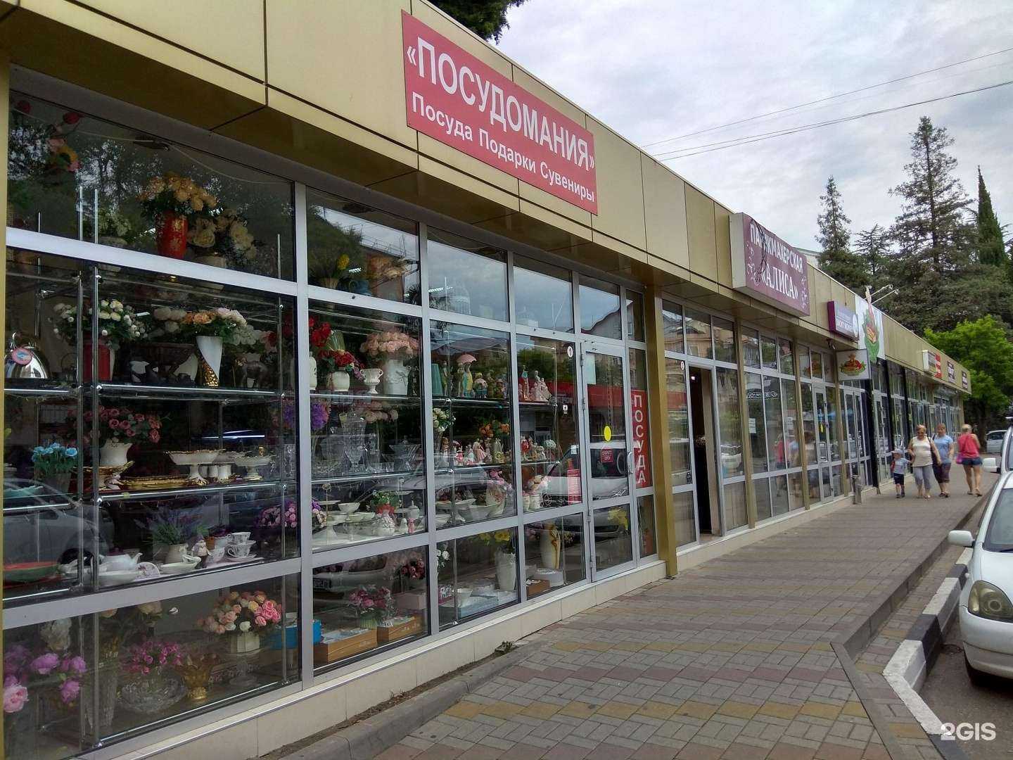 Отзывы на компанию Алиса в Сочи c фото - фотография 2 из 2