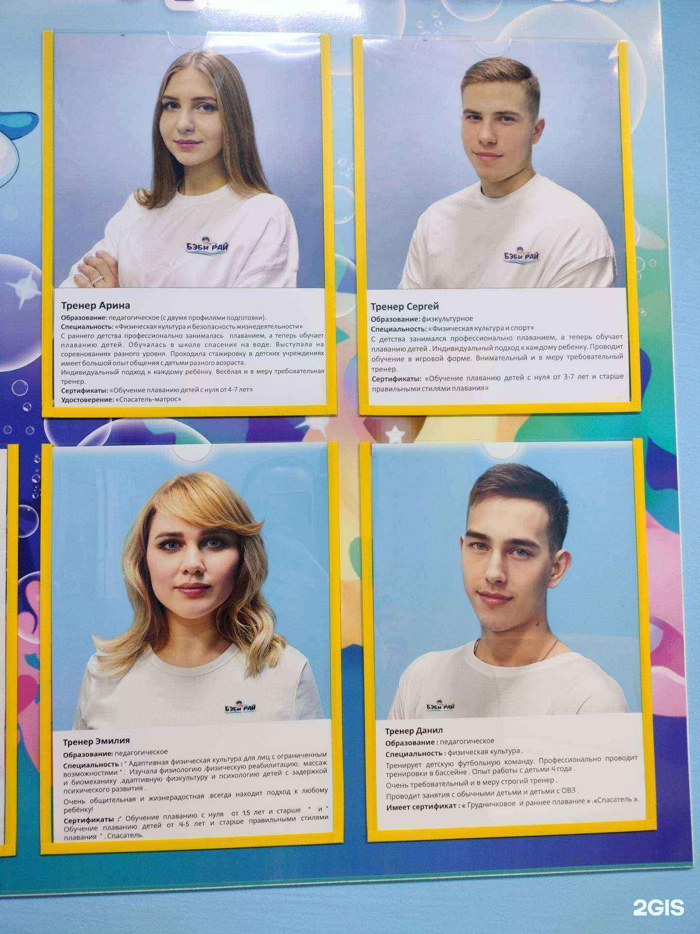 Отзывы на компанию Бэби Рай в г. Уфа c фото