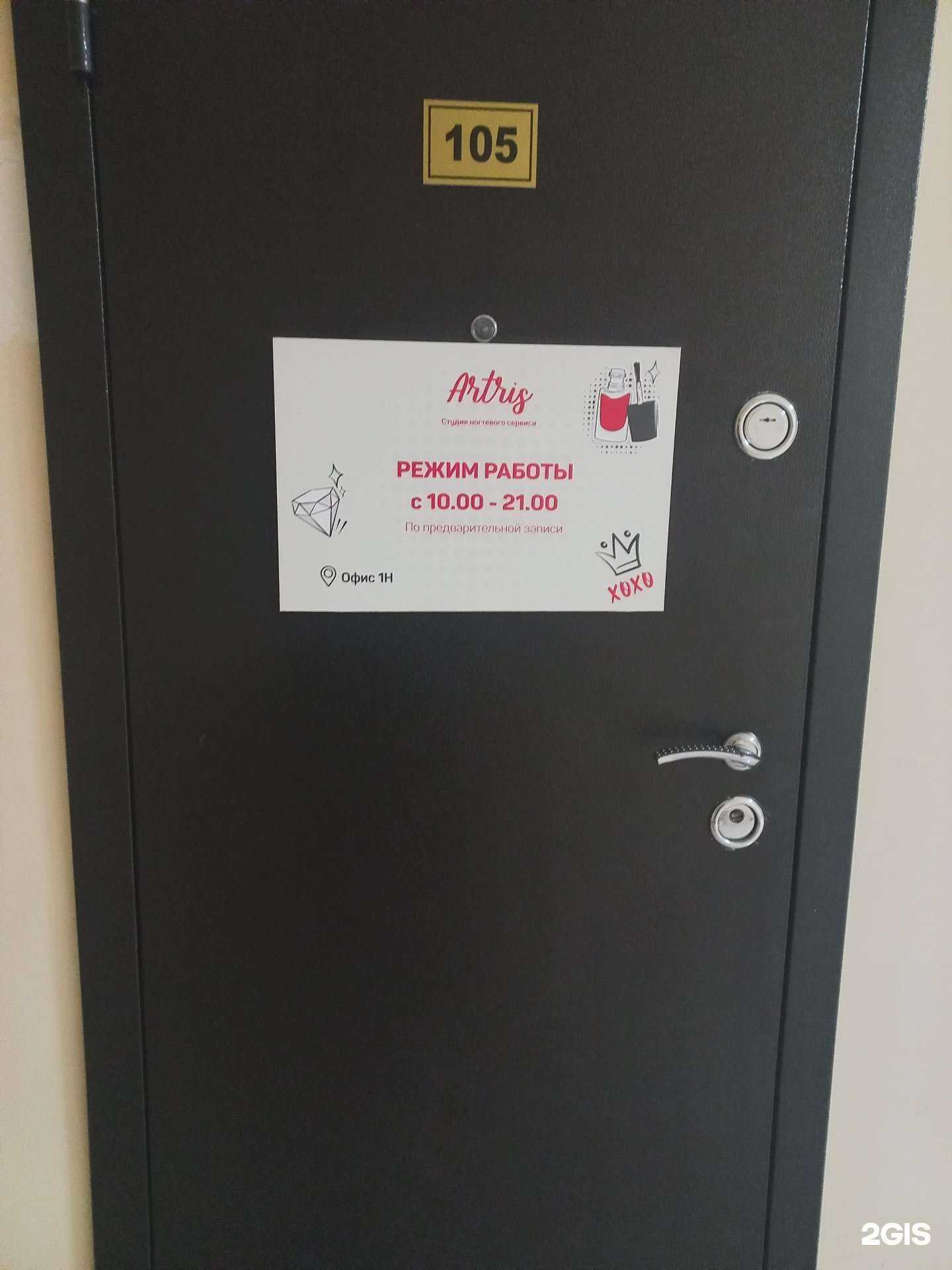 Отзывы на компанию Artris в Самаре c фото