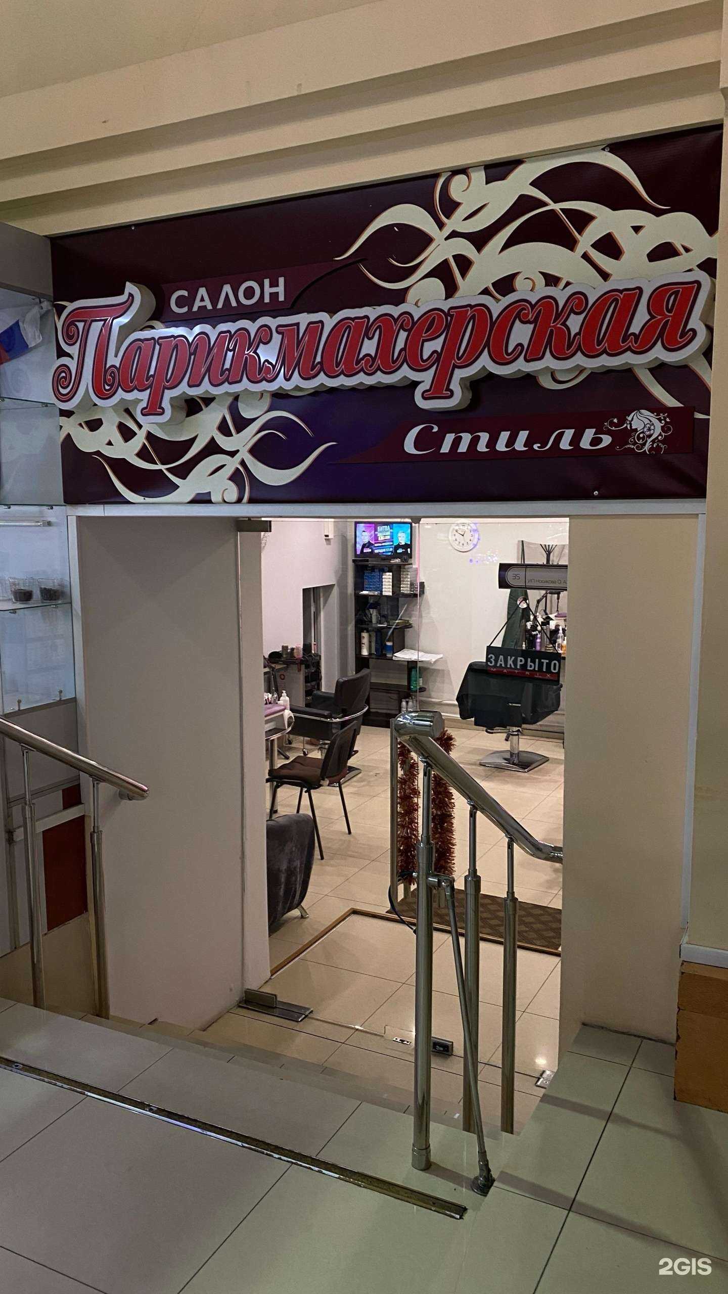 Отзывы на компанию Стиль в г. Иркутск c фото