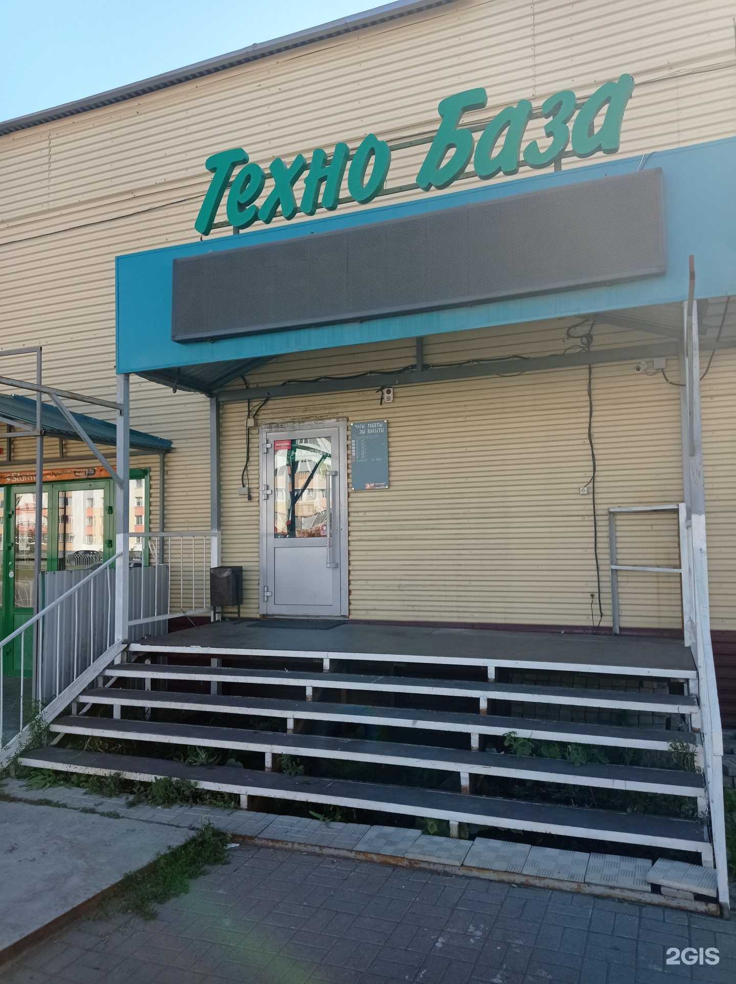 Отзывы на компанию Технобазацентр в Набережных Челнах c фото