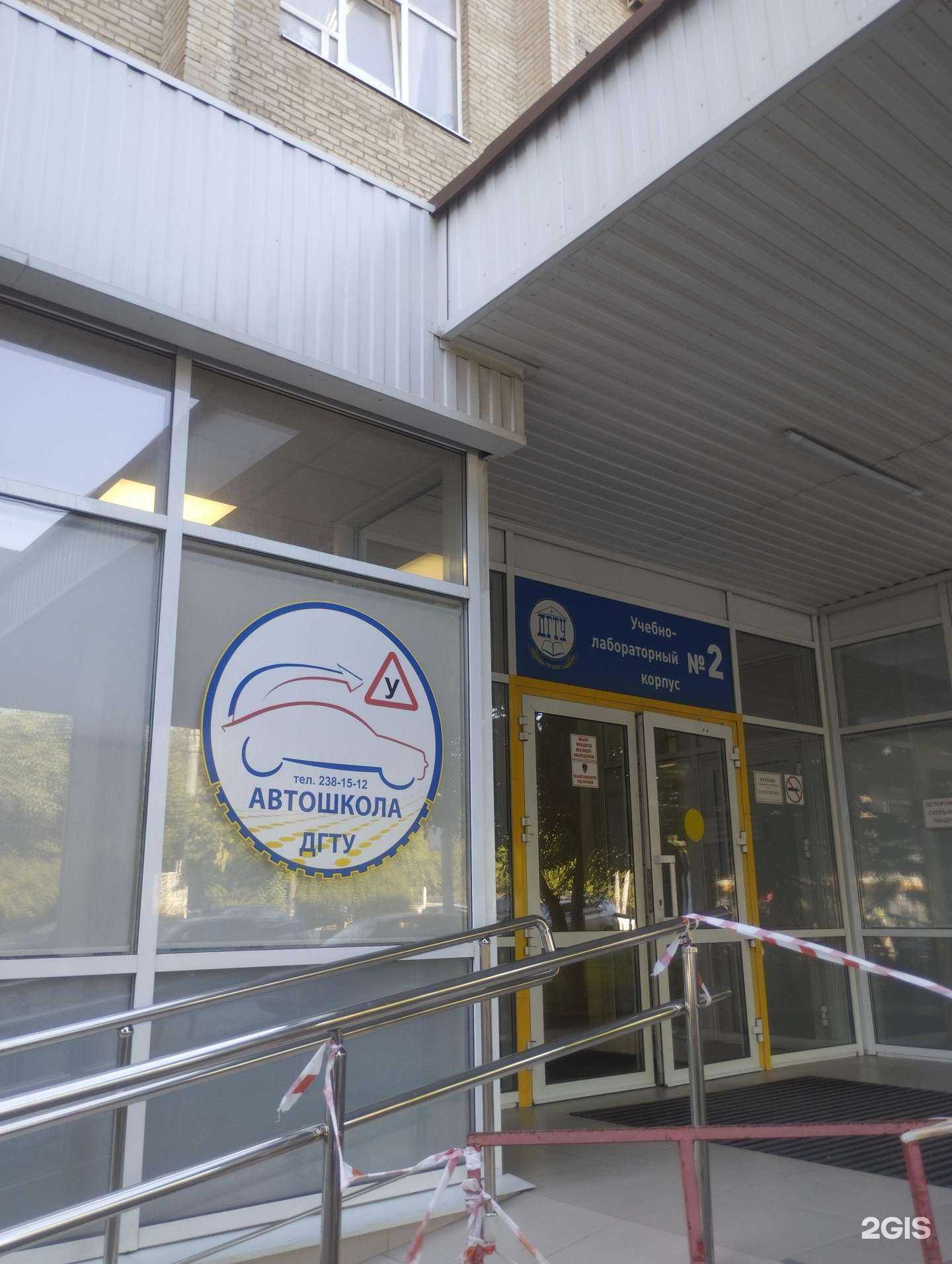 Отзывы на компанию Школа подготовки водителей в г. Ростов-на-Дону c фото